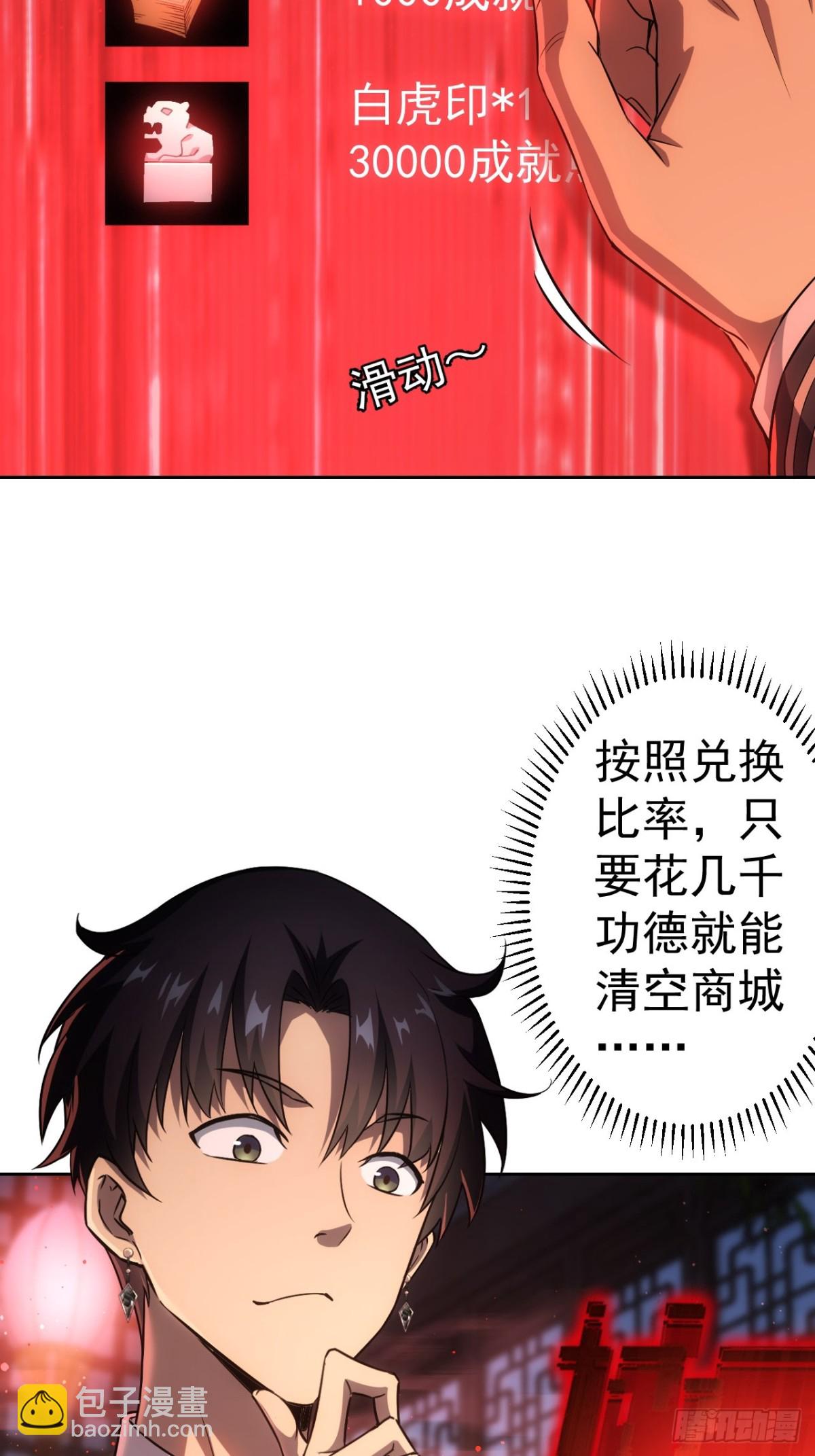 第3话  我有十万亿(1/2)-第4话