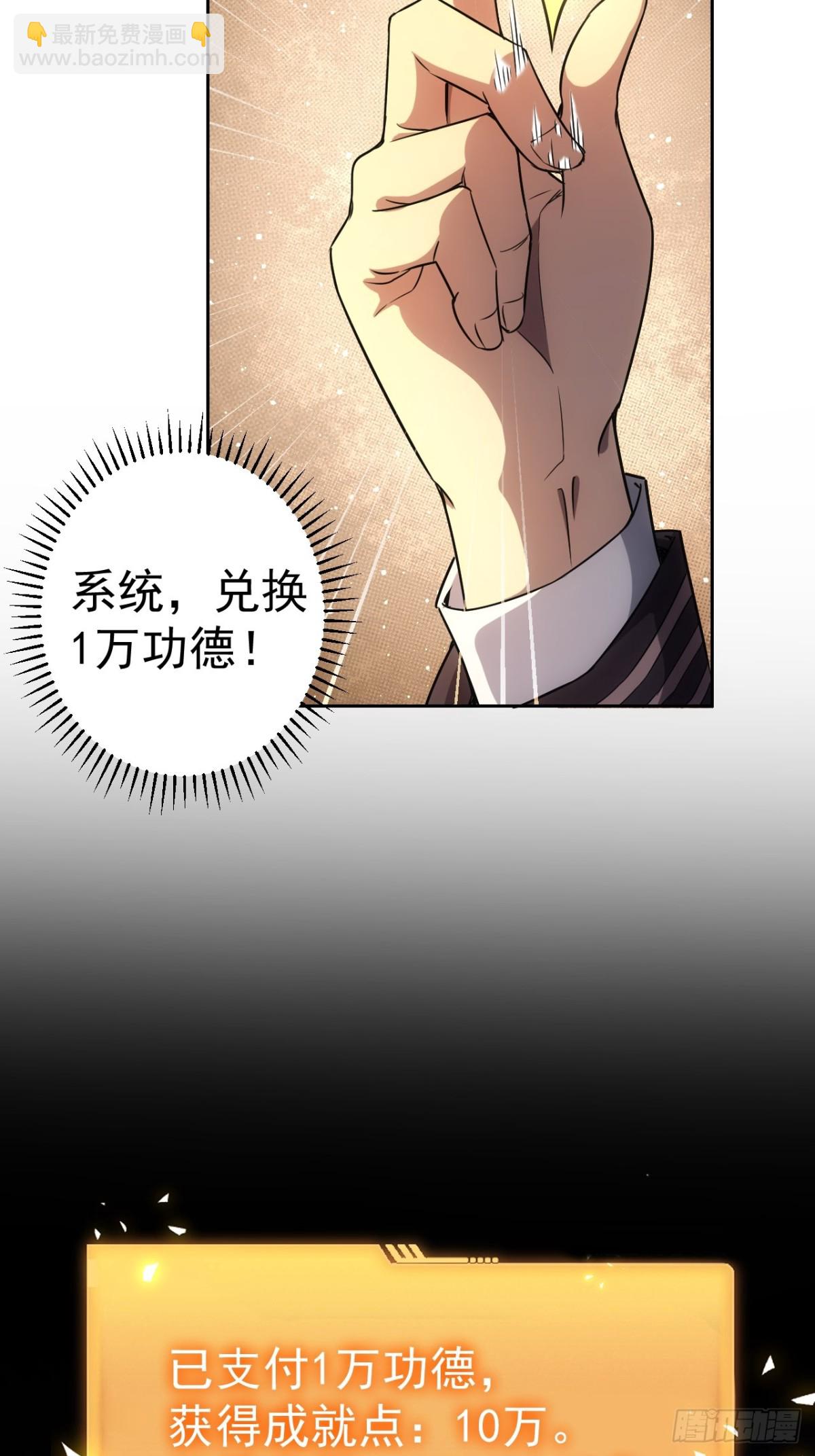 第3话  我有十万亿(1/2)-第4话