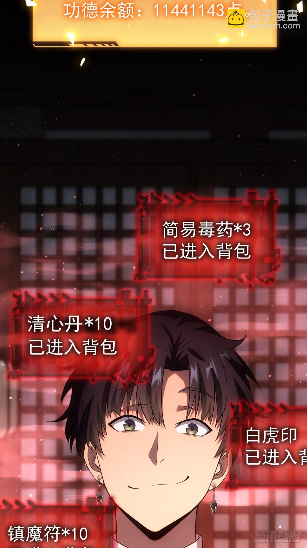 第3话  我有十万亿(1/2)-第4话