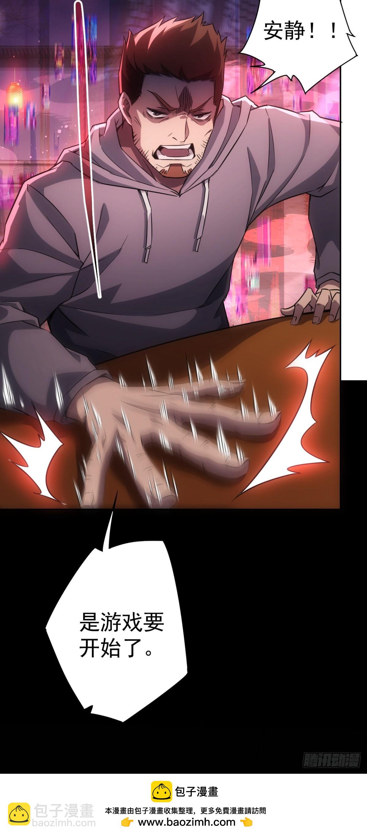 第3话  我有十万亿(1/2)-第4话