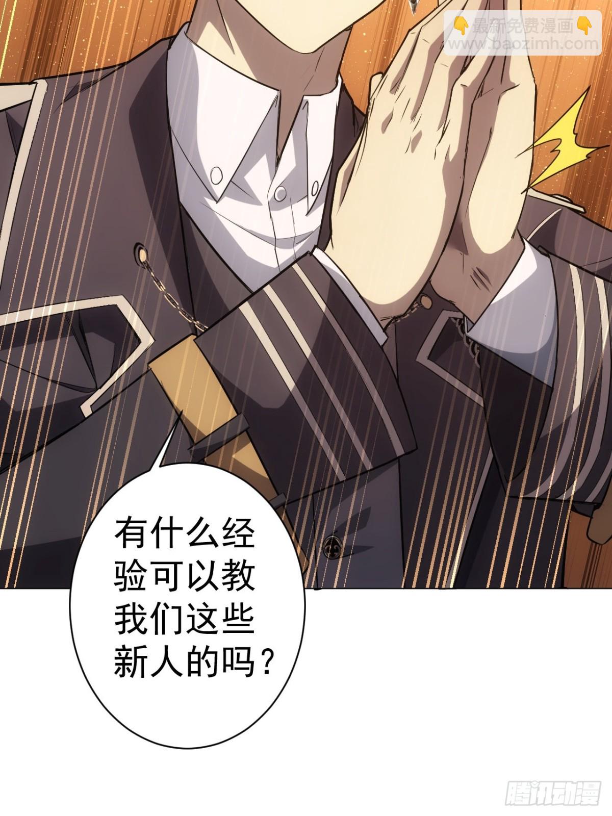 第3话  我有十万亿(1/2)-第4话