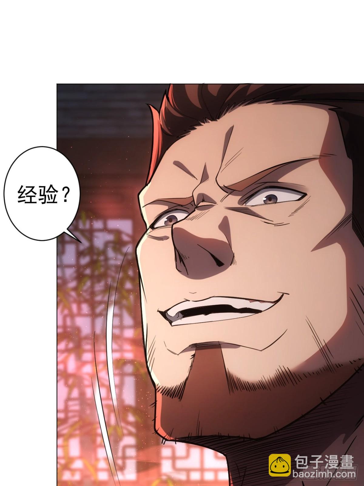 第3话  我有十万亿(1/2)-第4话