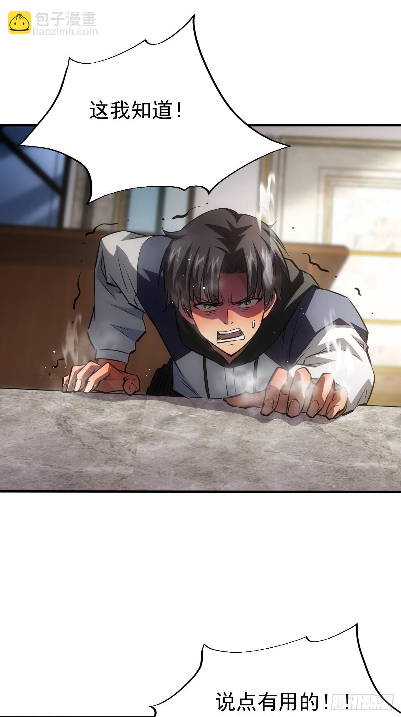 第39话  黑炎劫火-第40话