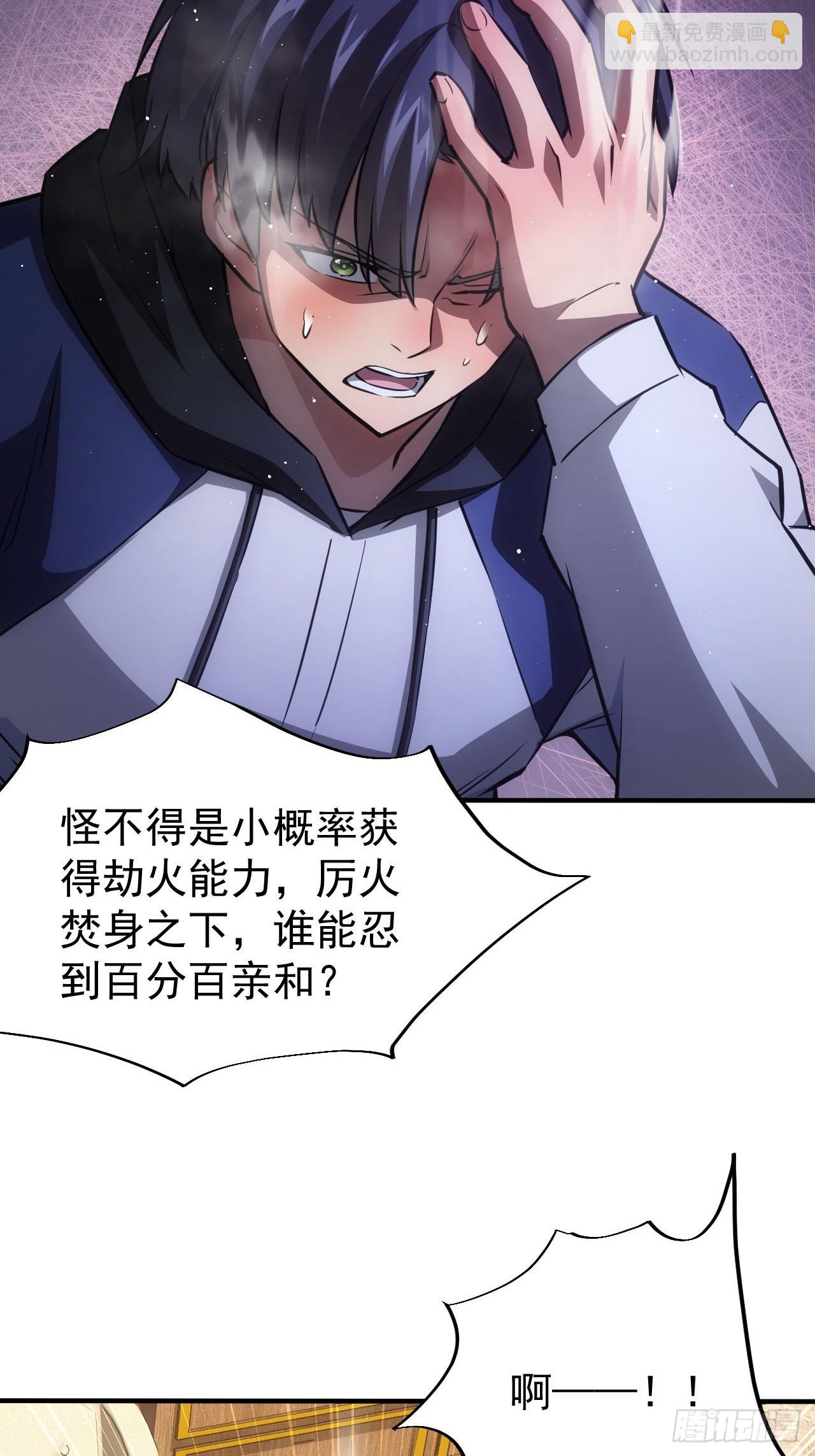 第39话  黑炎劫火-第40话