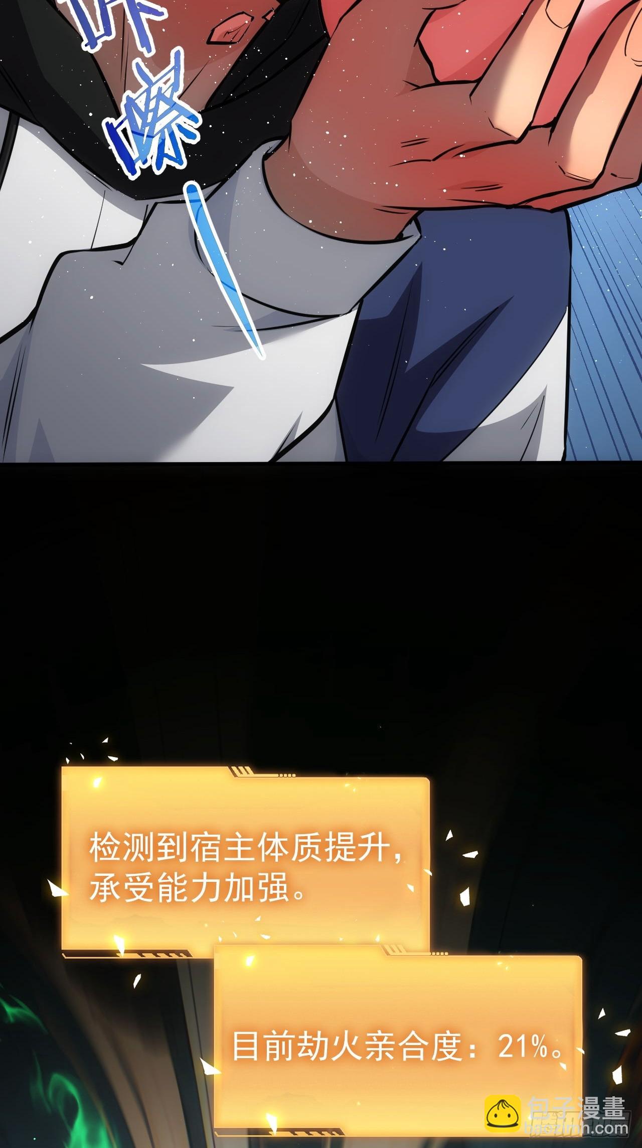 第39话  黑炎劫火-第40话