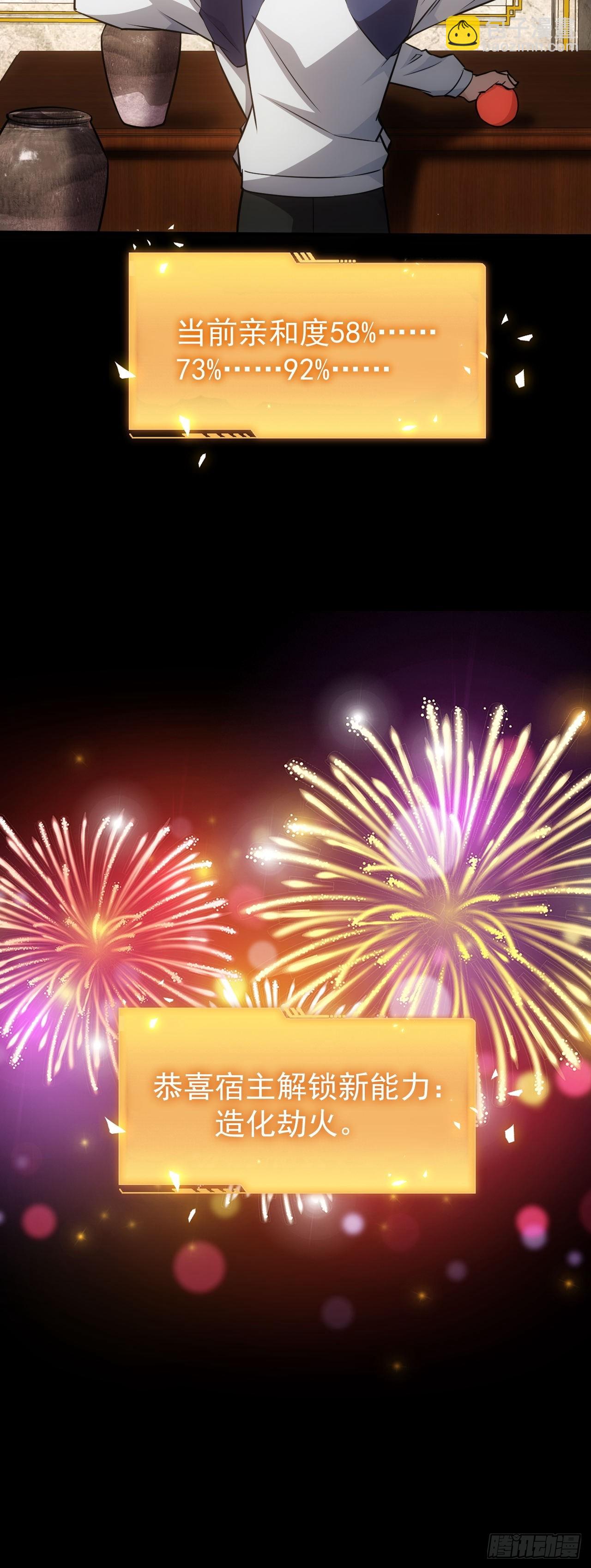 第39话  黑炎劫火-第40话