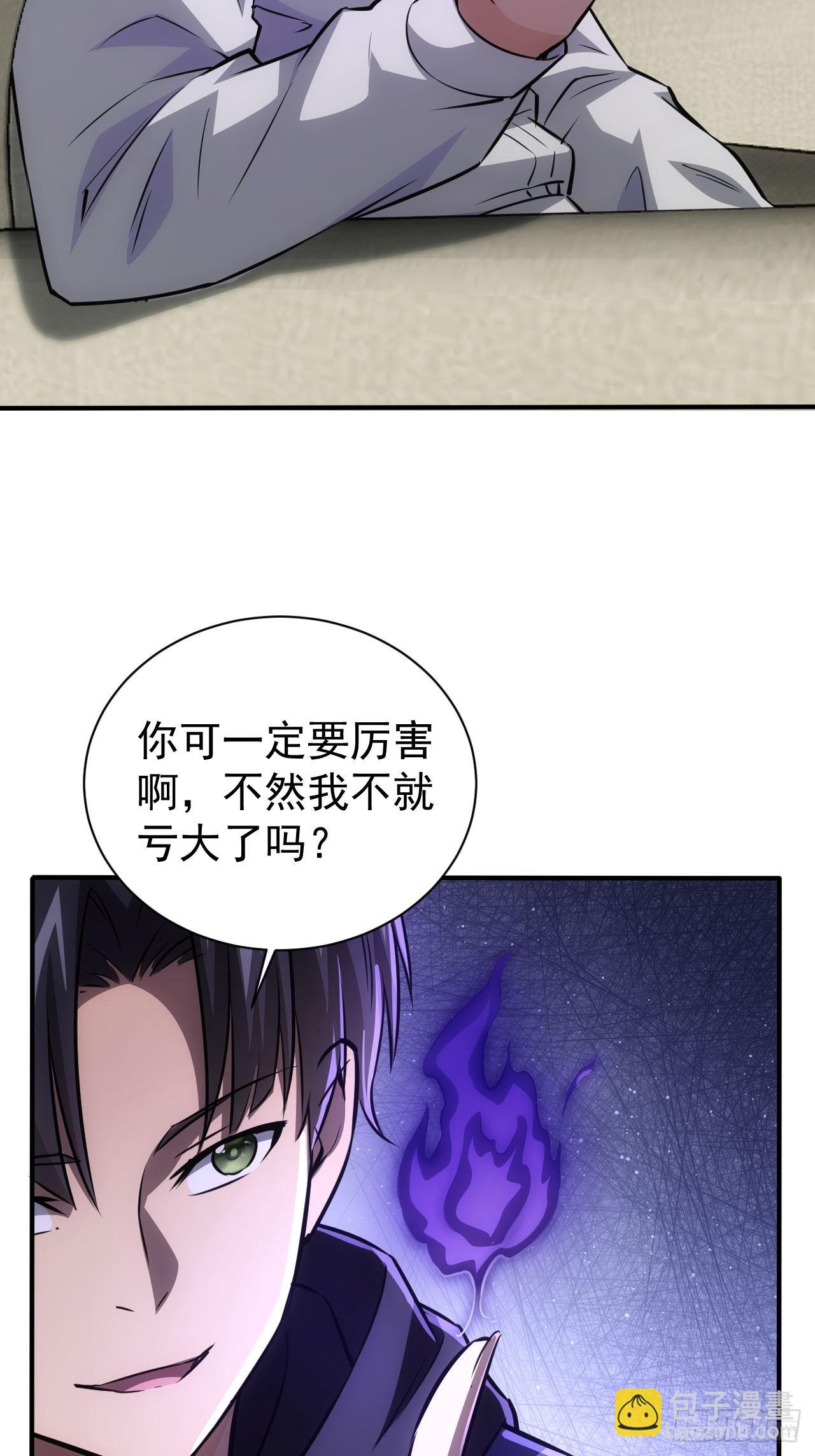 第39话  黑炎劫火-第40话