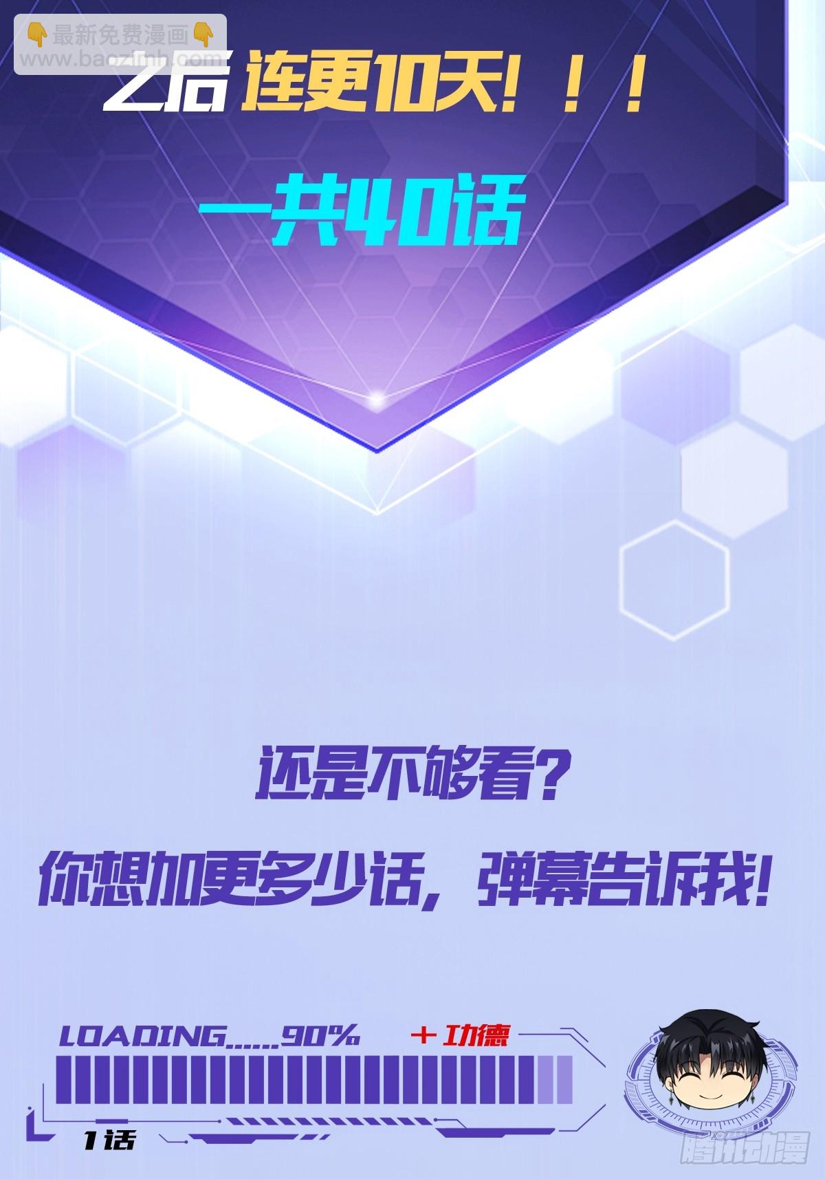 第39话  黑炎劫火-第40话