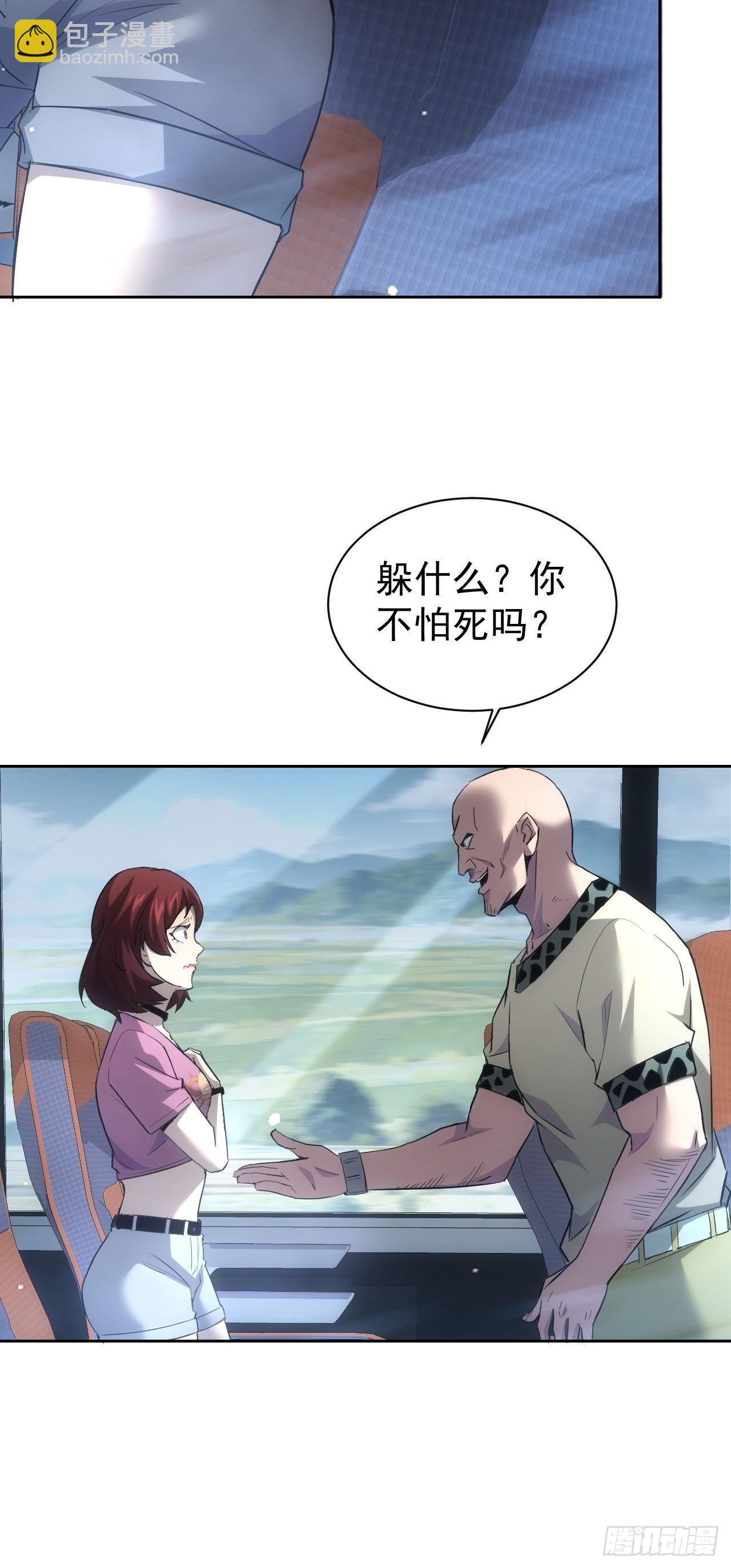 第41话  神秘大巴车-第42话