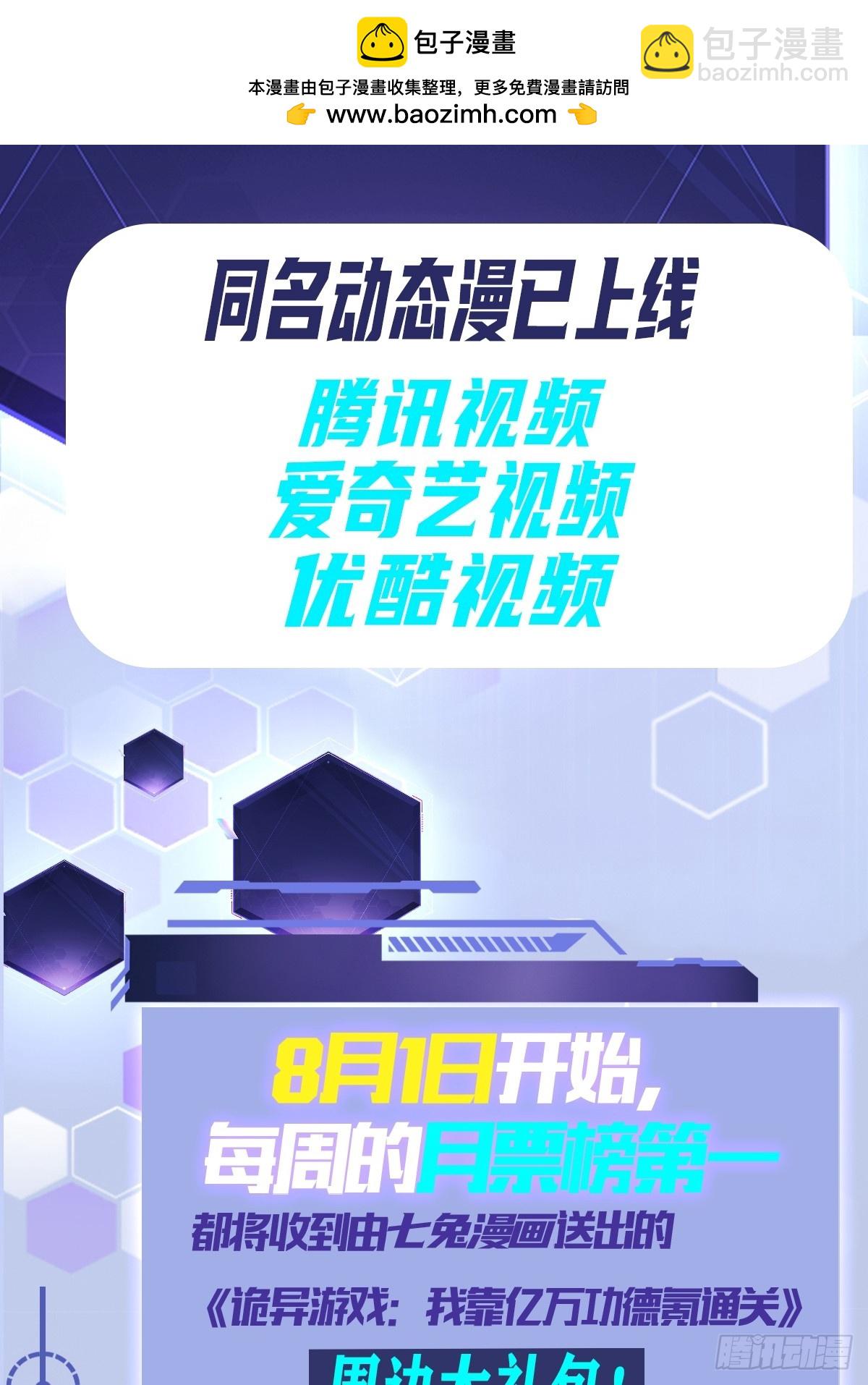 第41话  神秘大巴车-第42话