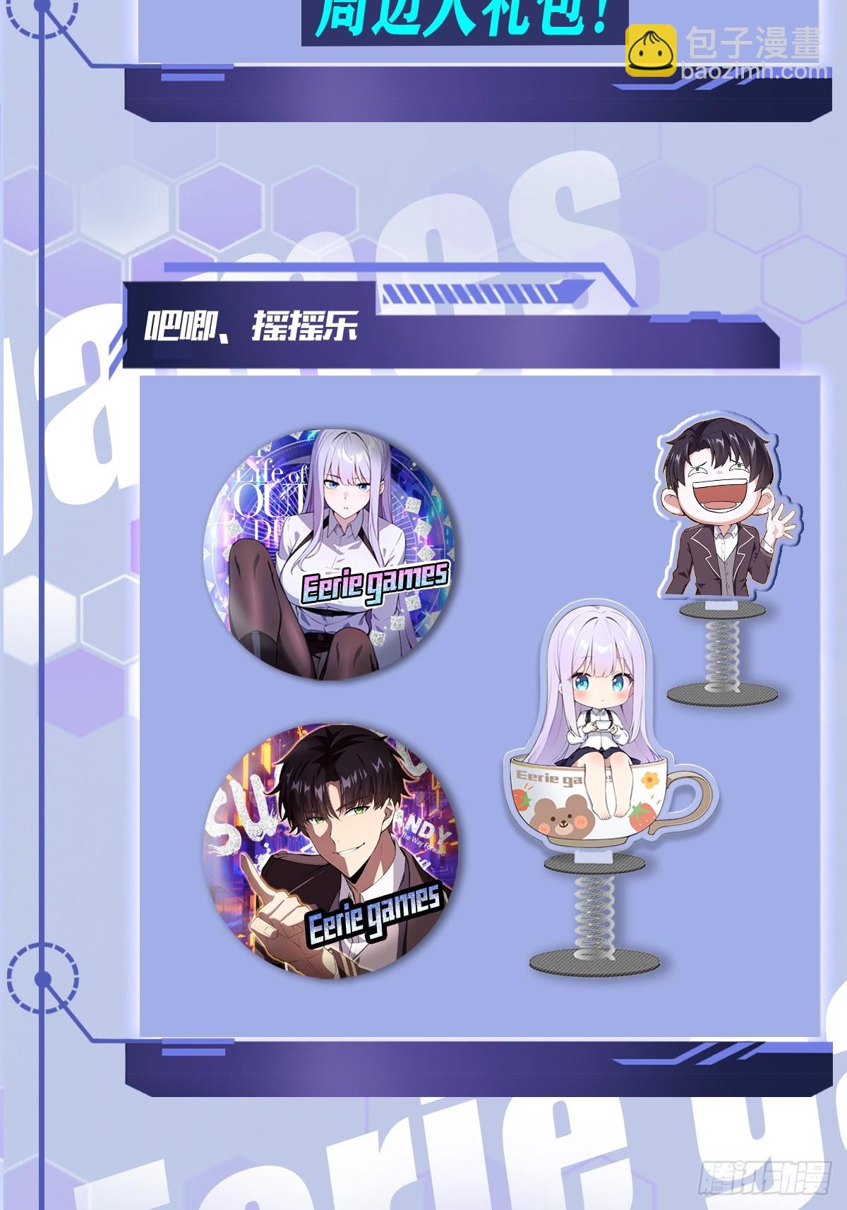 第41话  神秘大巴车-第42话