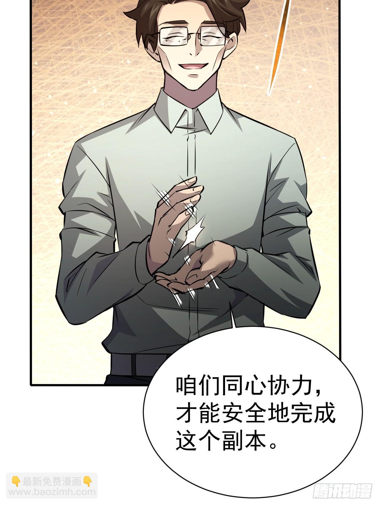 第43话  FBI竟是我自己-第44话