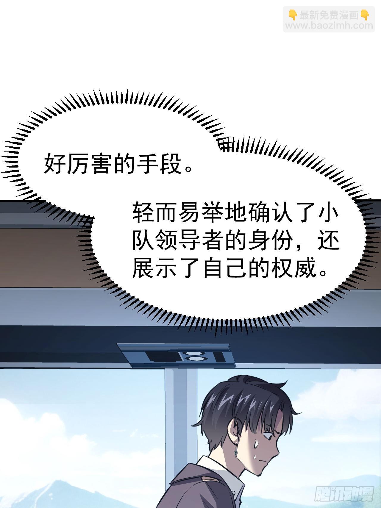 第43话  FBI竟是我自己-第44话