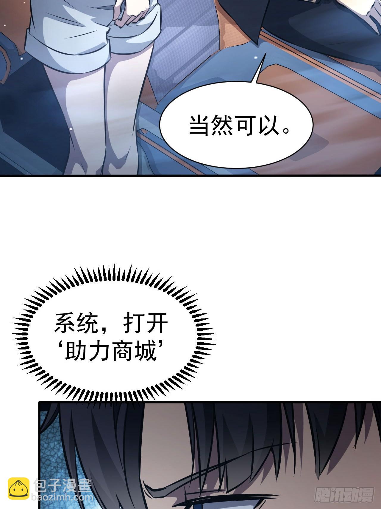 第43话  FBI竟是我自己-第44话