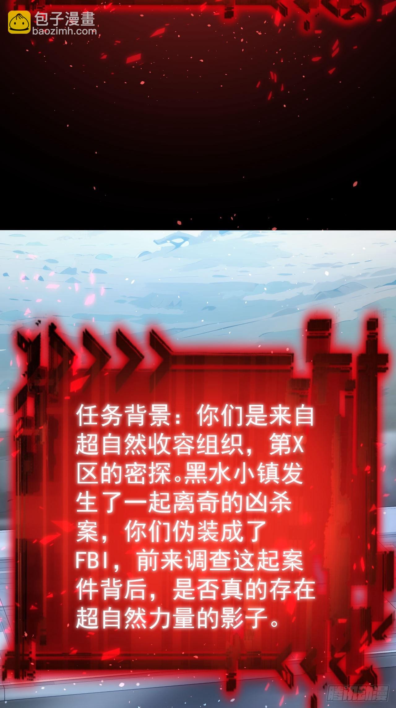 第43话  FBI竟是我自己-第44话