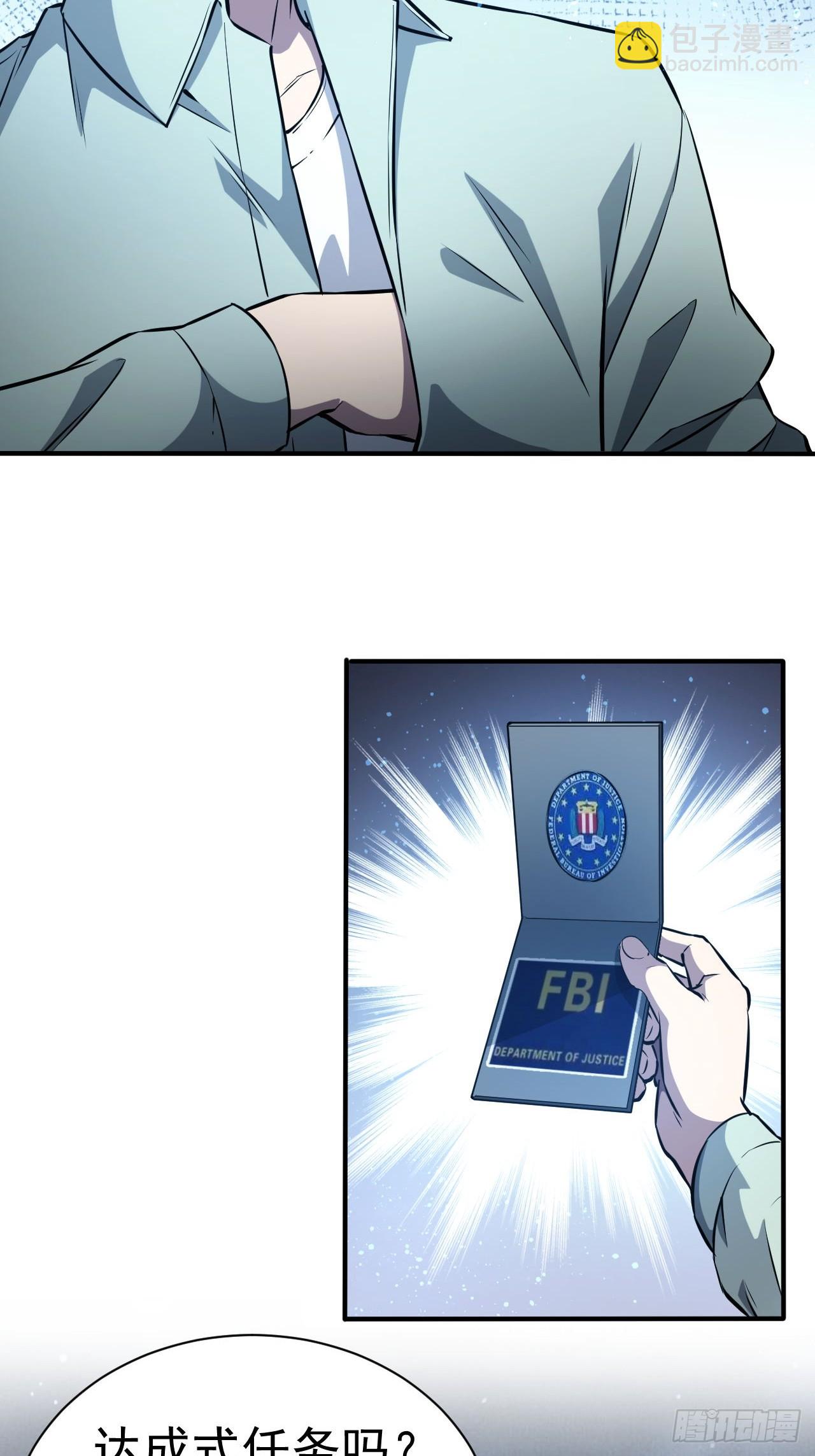 第43话  FBI竟是我自己-第44话