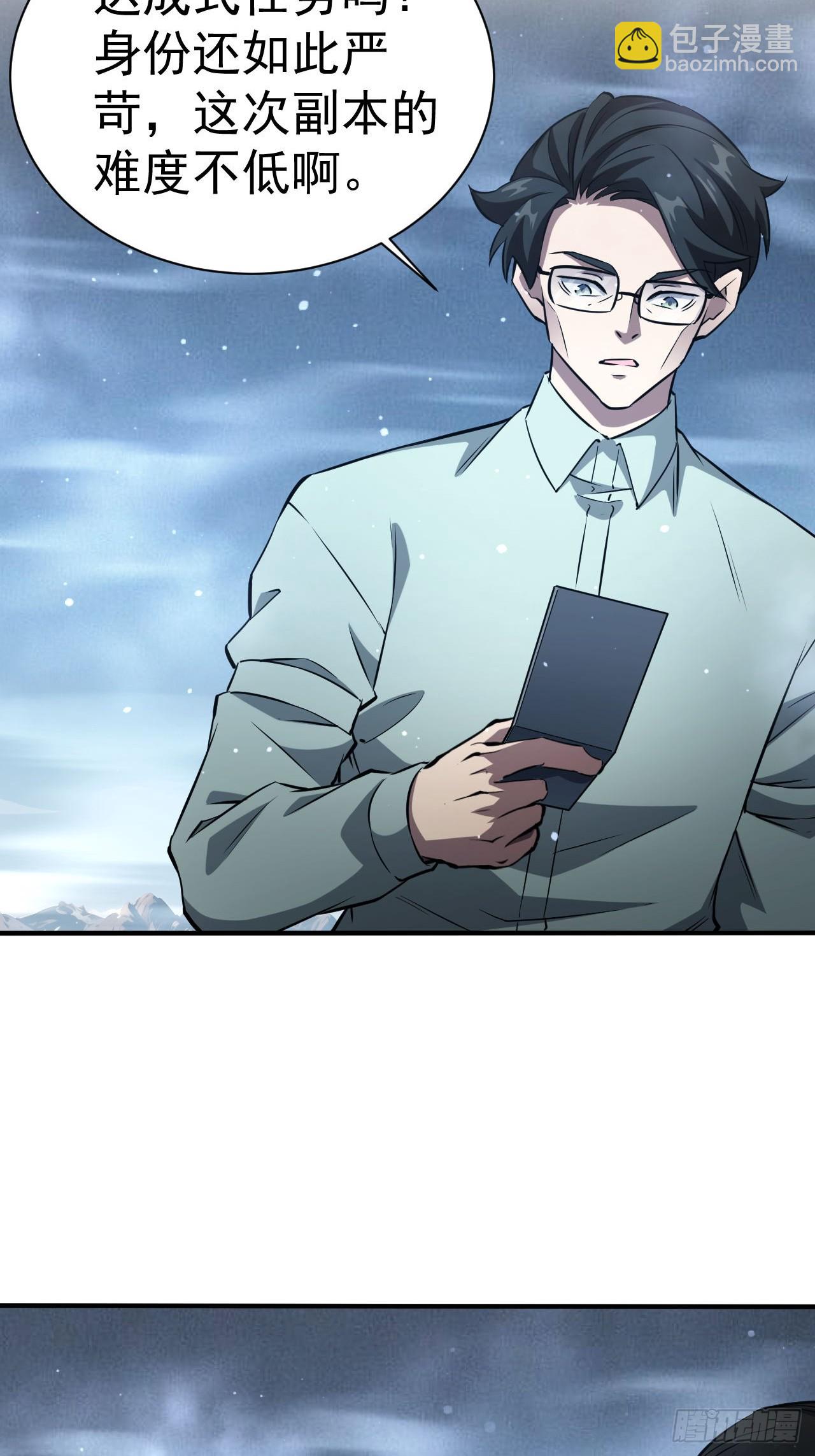 第43话  FBI竟是我自己-第44话