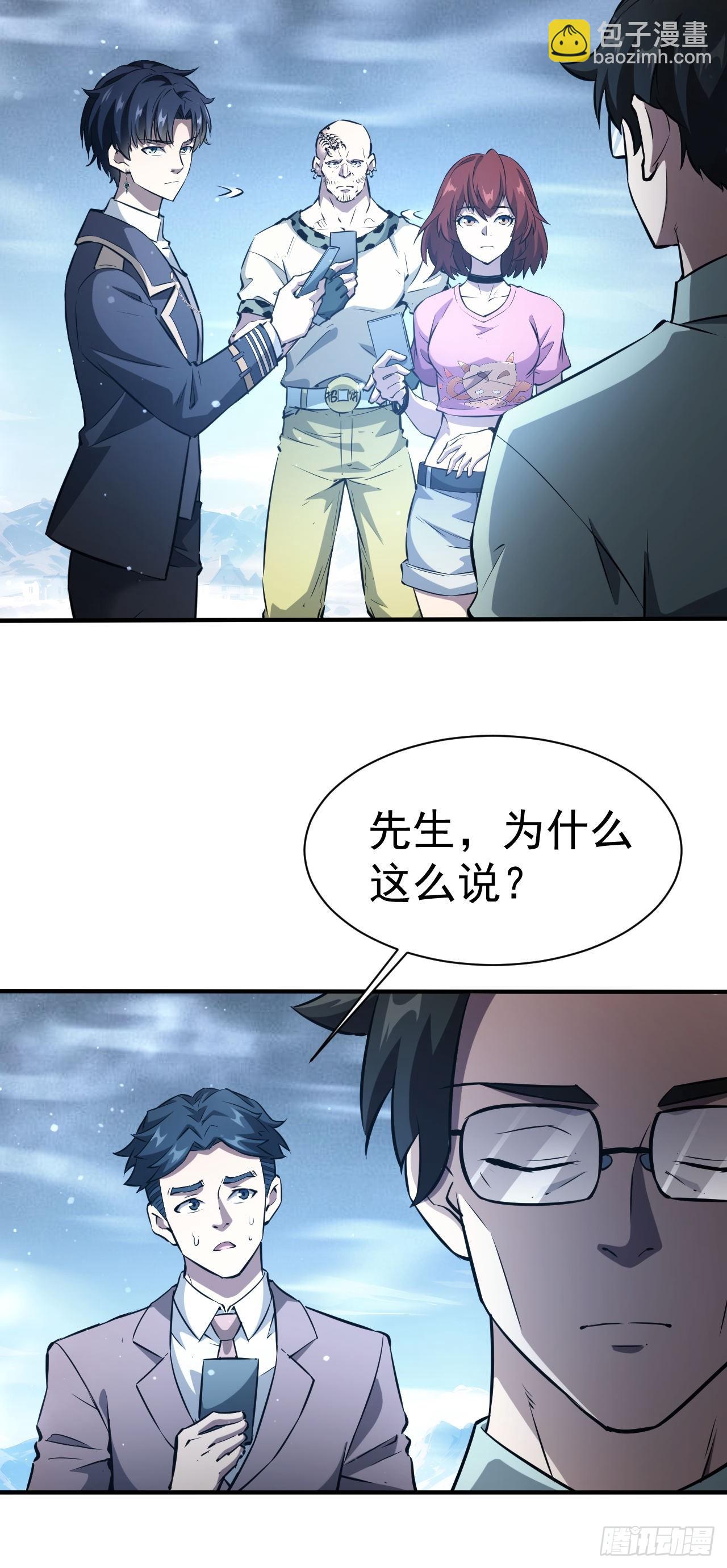 第43话  FBI竟是我自己-第44话