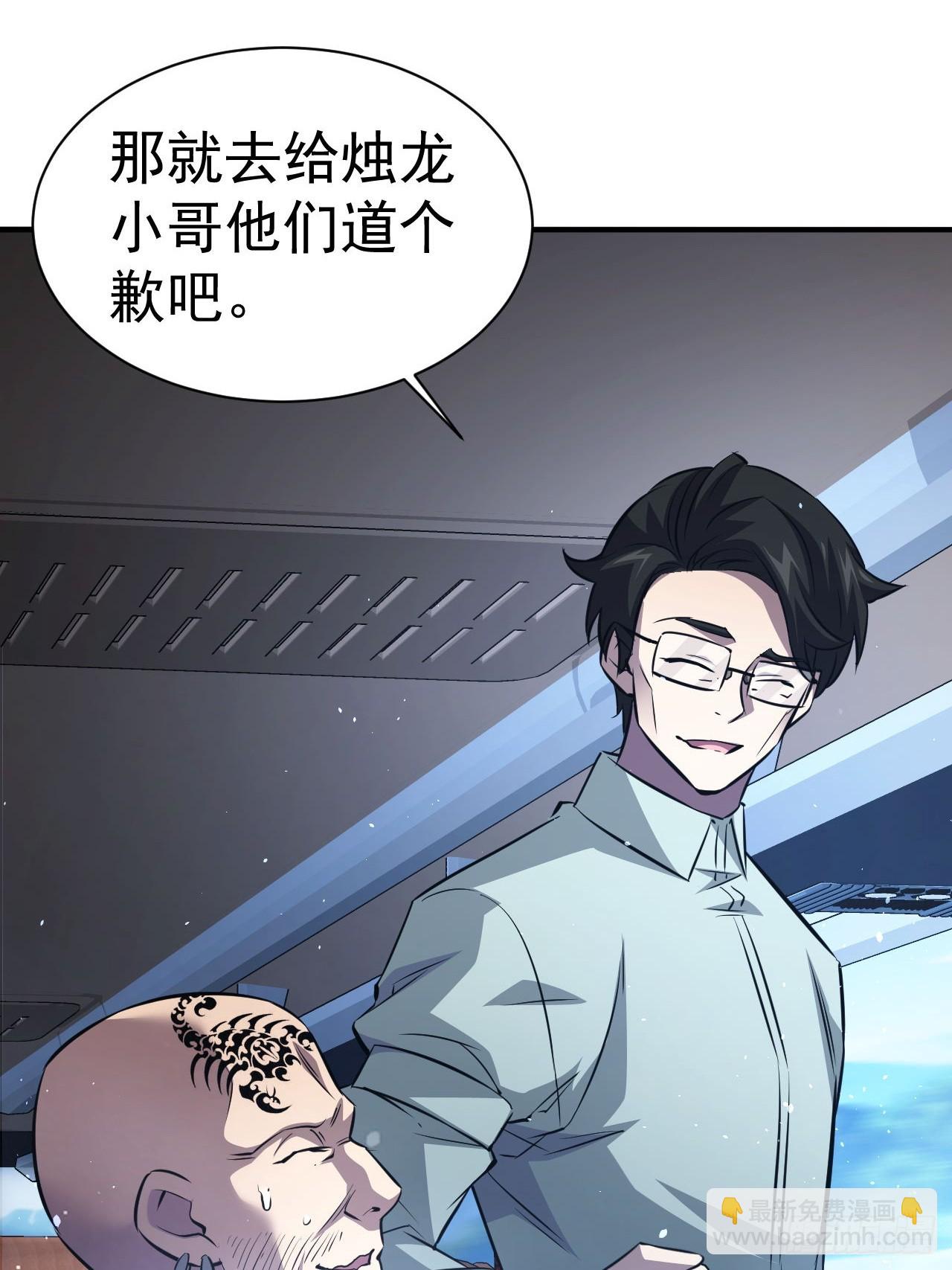 第43话  FBI竟是我自己-第44话