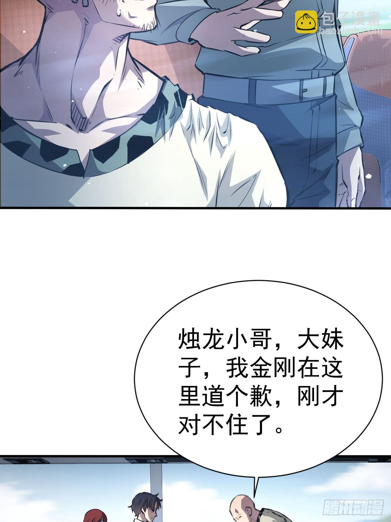 第43话  FBI竟是我自己-第44话