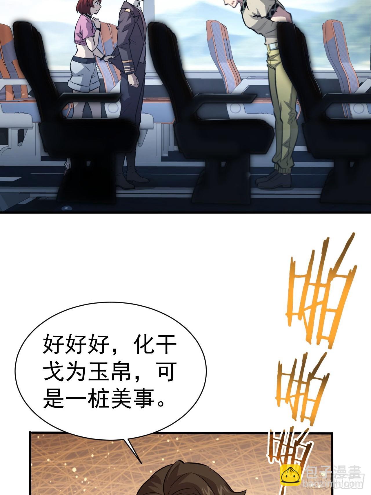 第43话  FBI竟是我自己-第44话