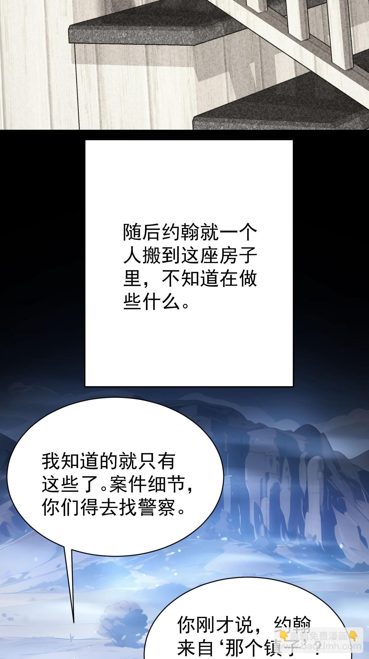 第45话  这份证件你喜欢吗-第46话