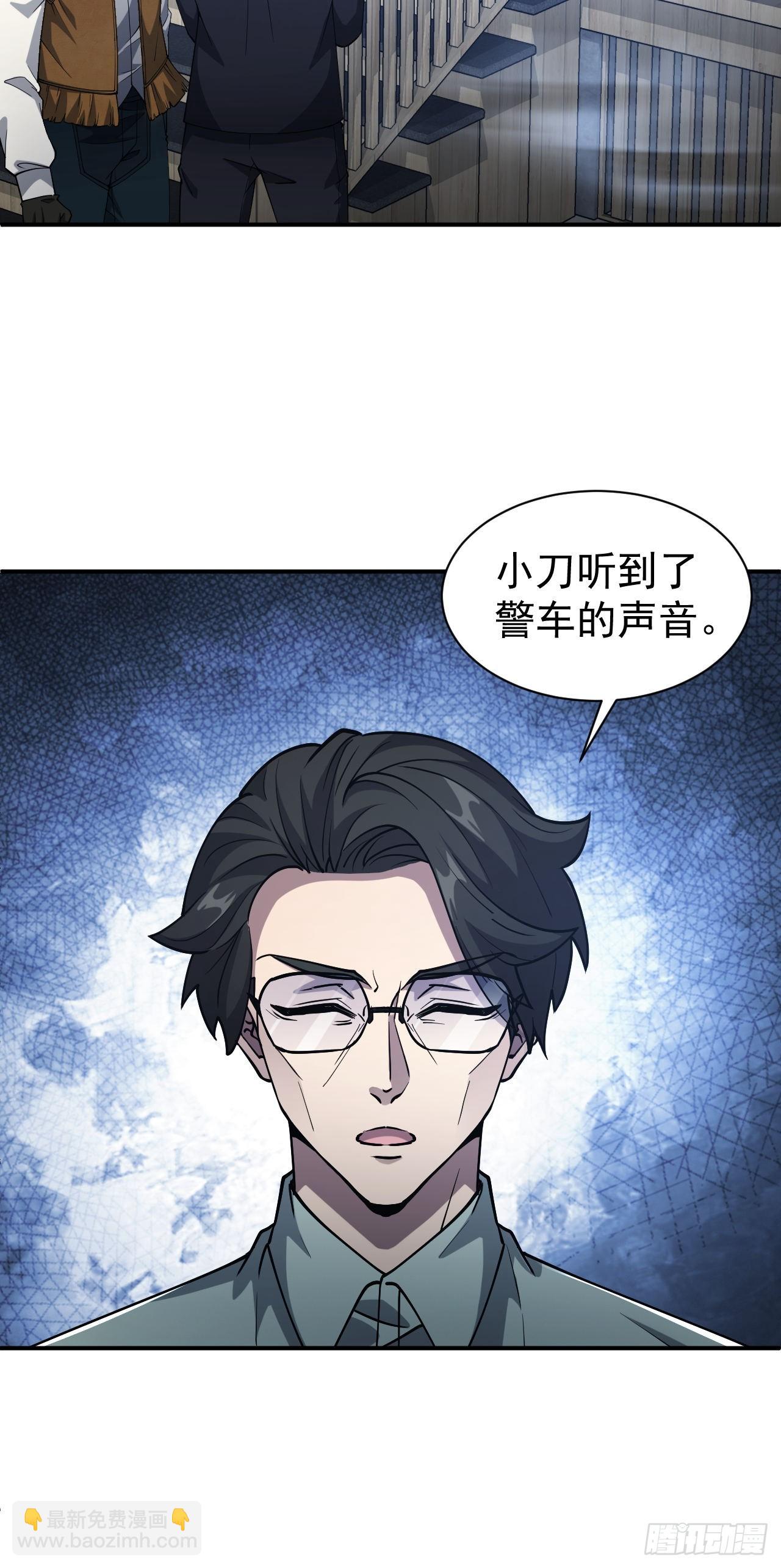 第45话  这份证件你喜欢吗-第46话