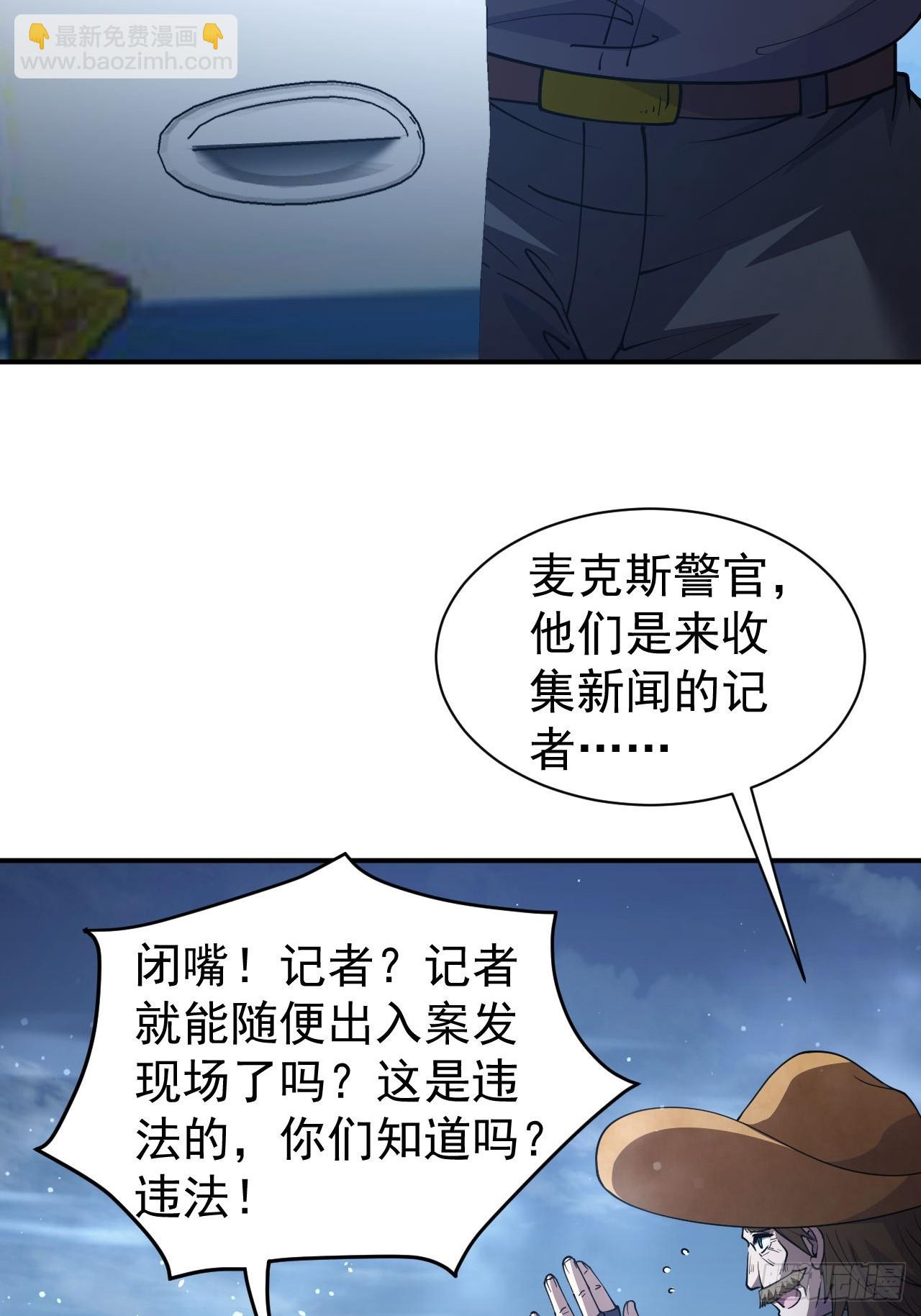 第45话  这份证件你喜欢吗-第46话