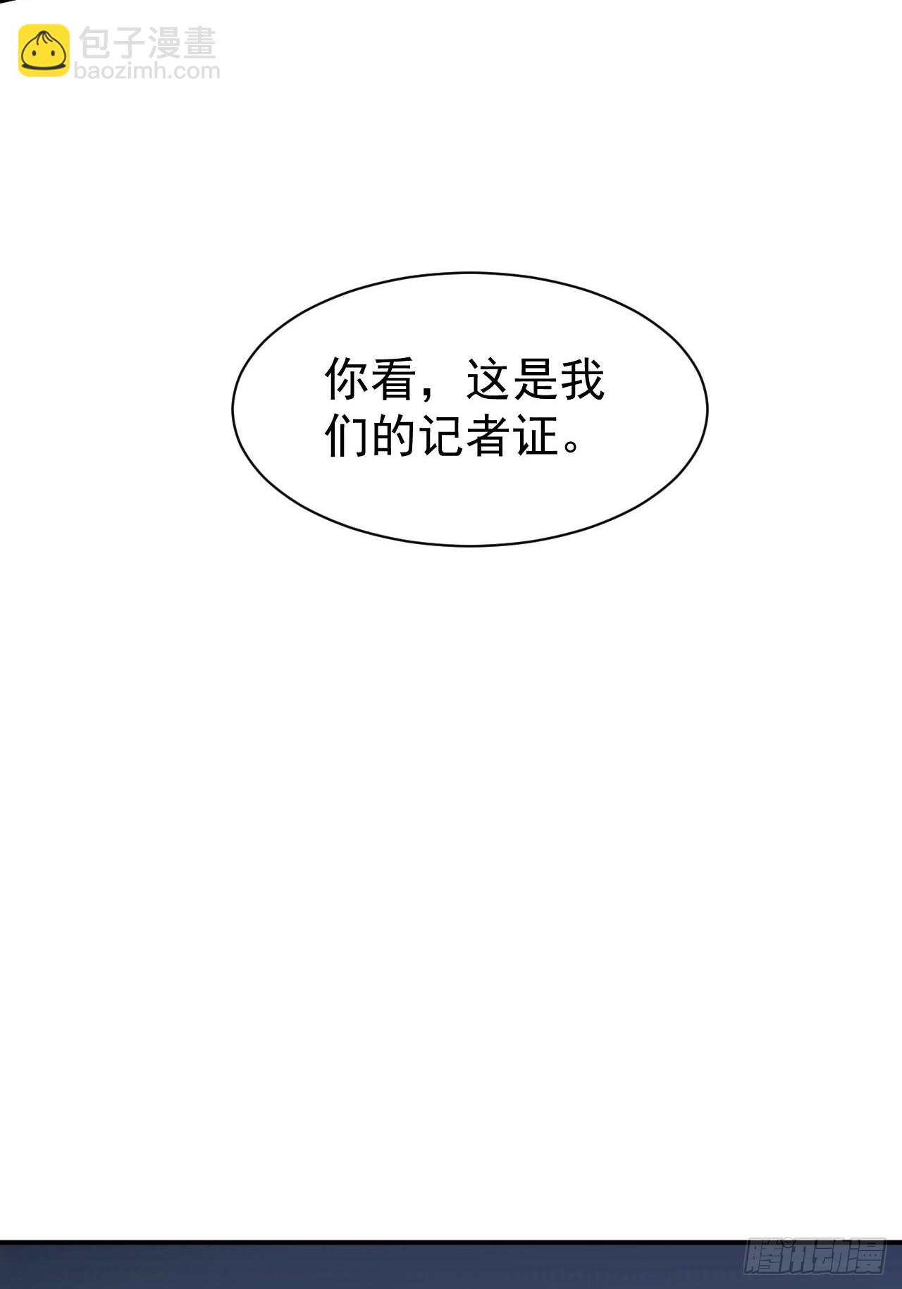 第45话  这份证件你喜欢吗-第46话