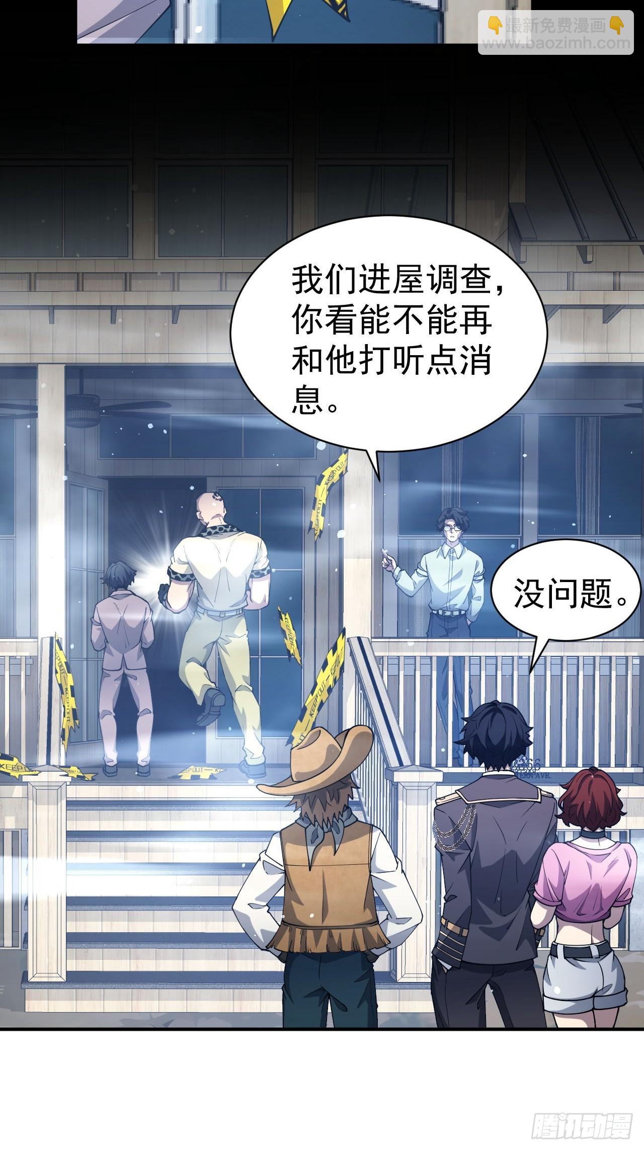 第45话  这份证件你喜欢吗-第46话