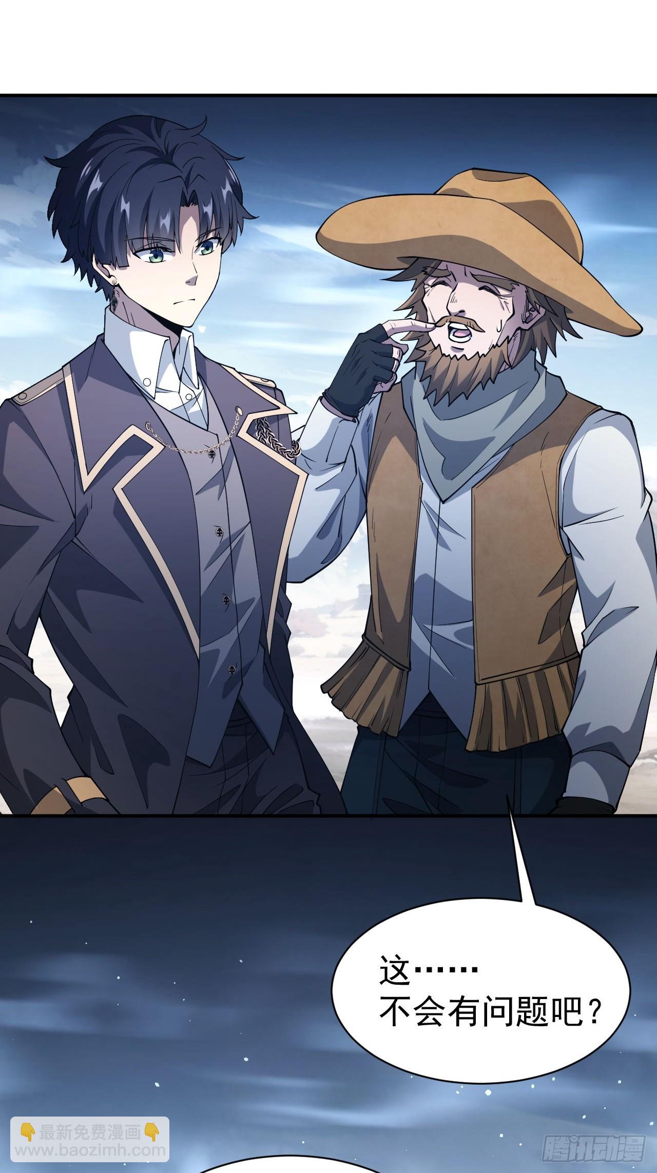 第45话  这份证件你喜欢吗-第46话