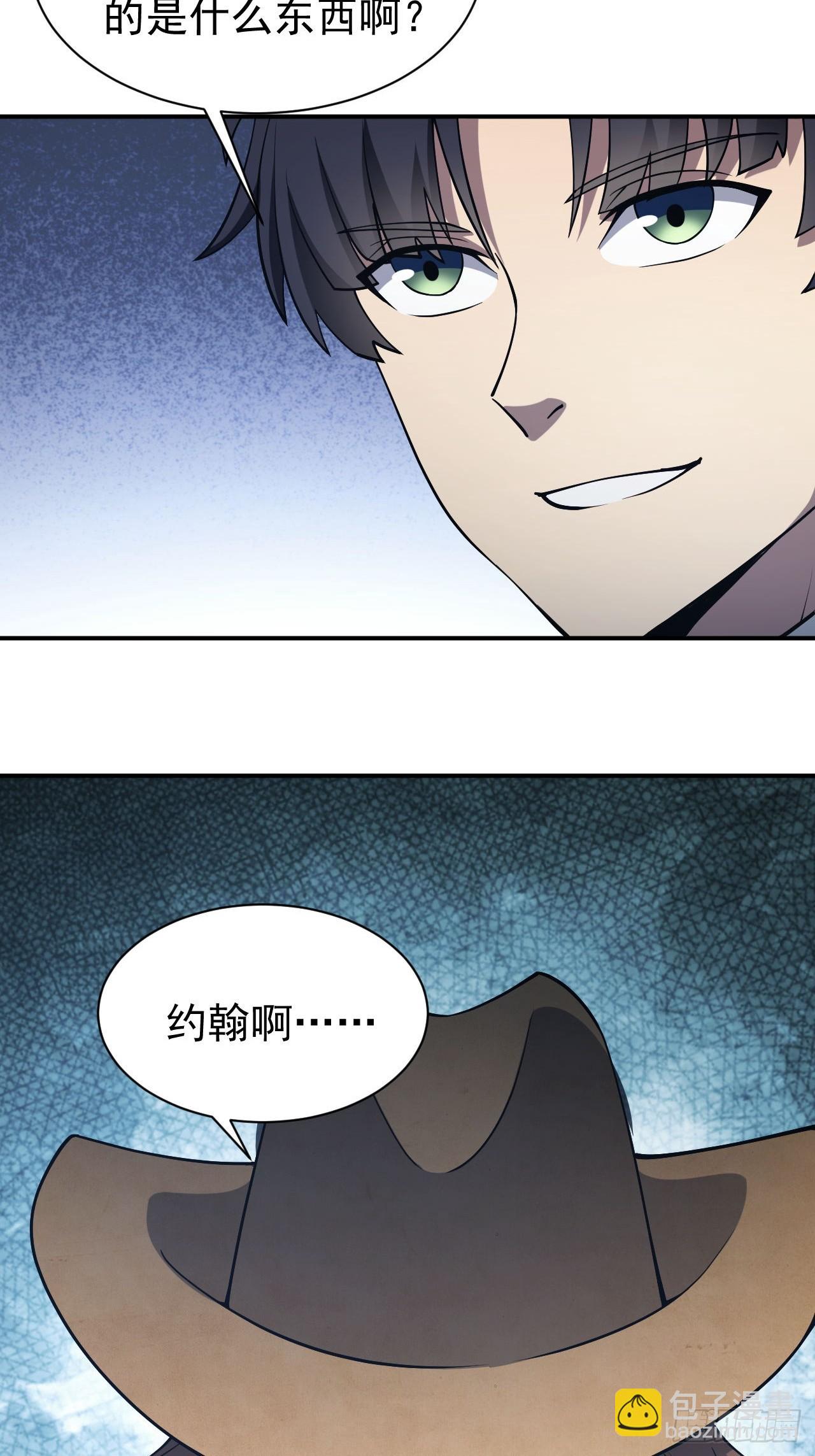 第45话  这份证件你喜欢吗-第46话