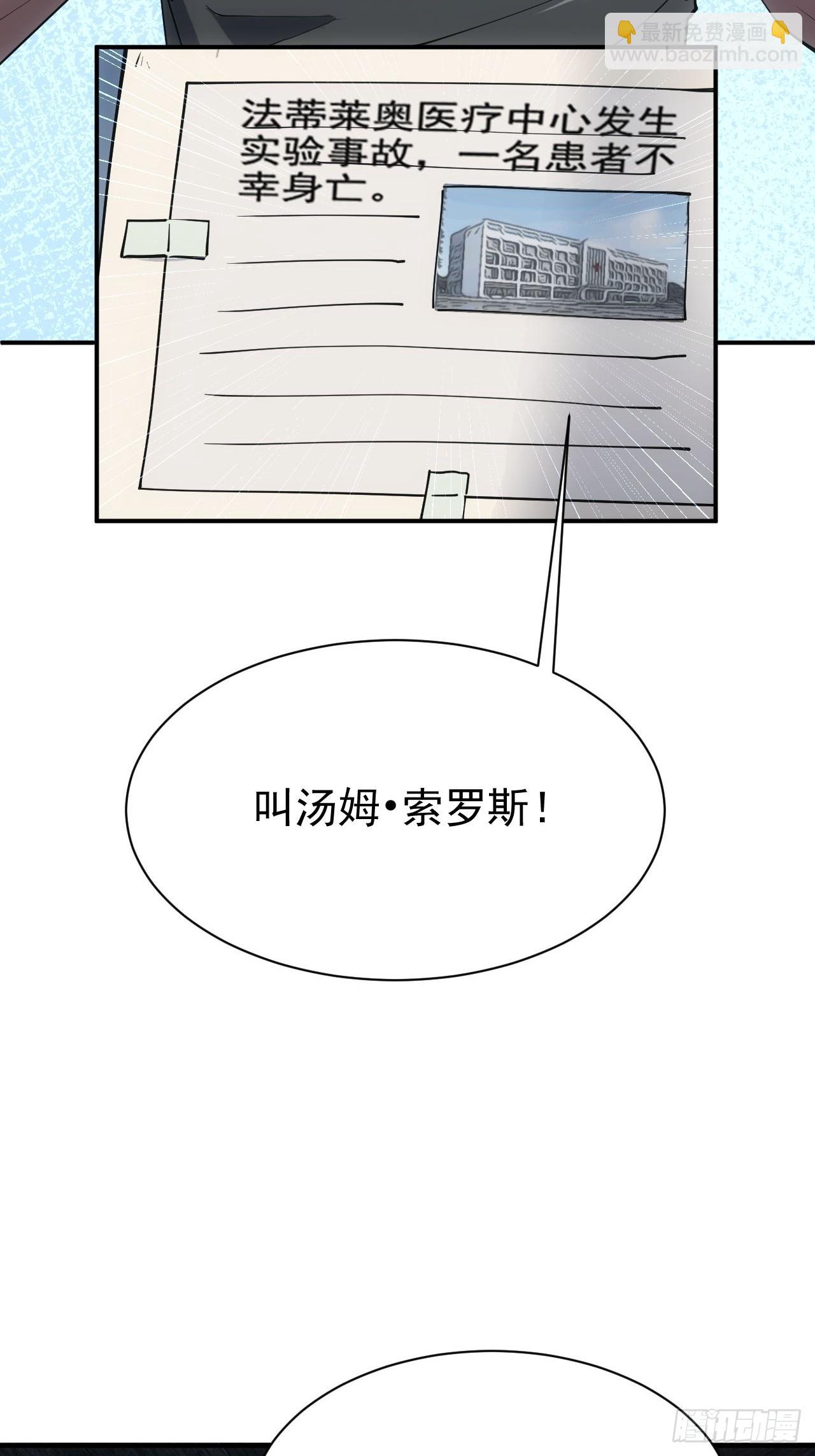 第47话  抽丝剥茧-第48话