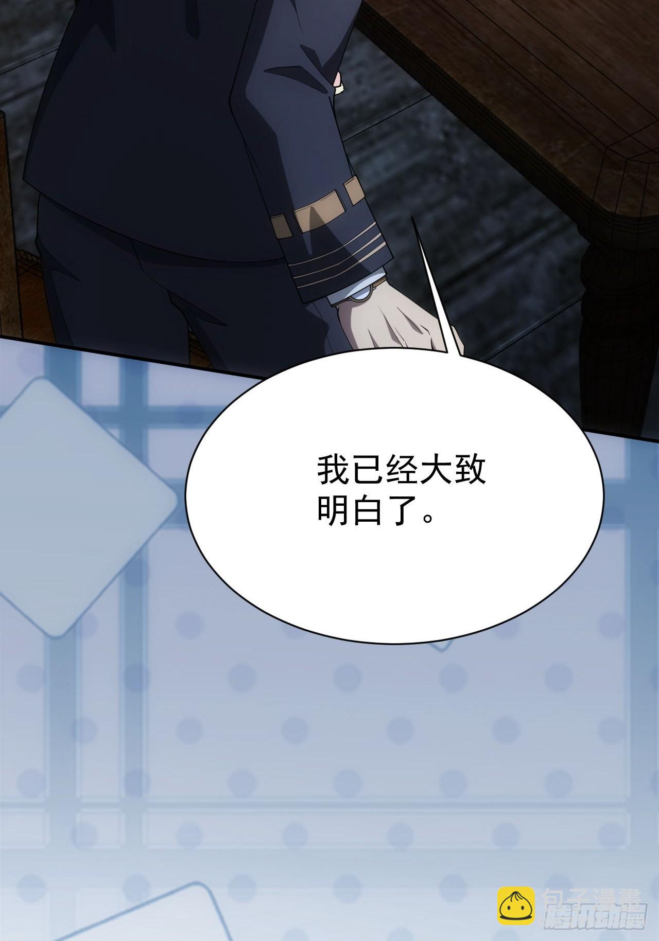 第47话  抽丝剥茧-第48话