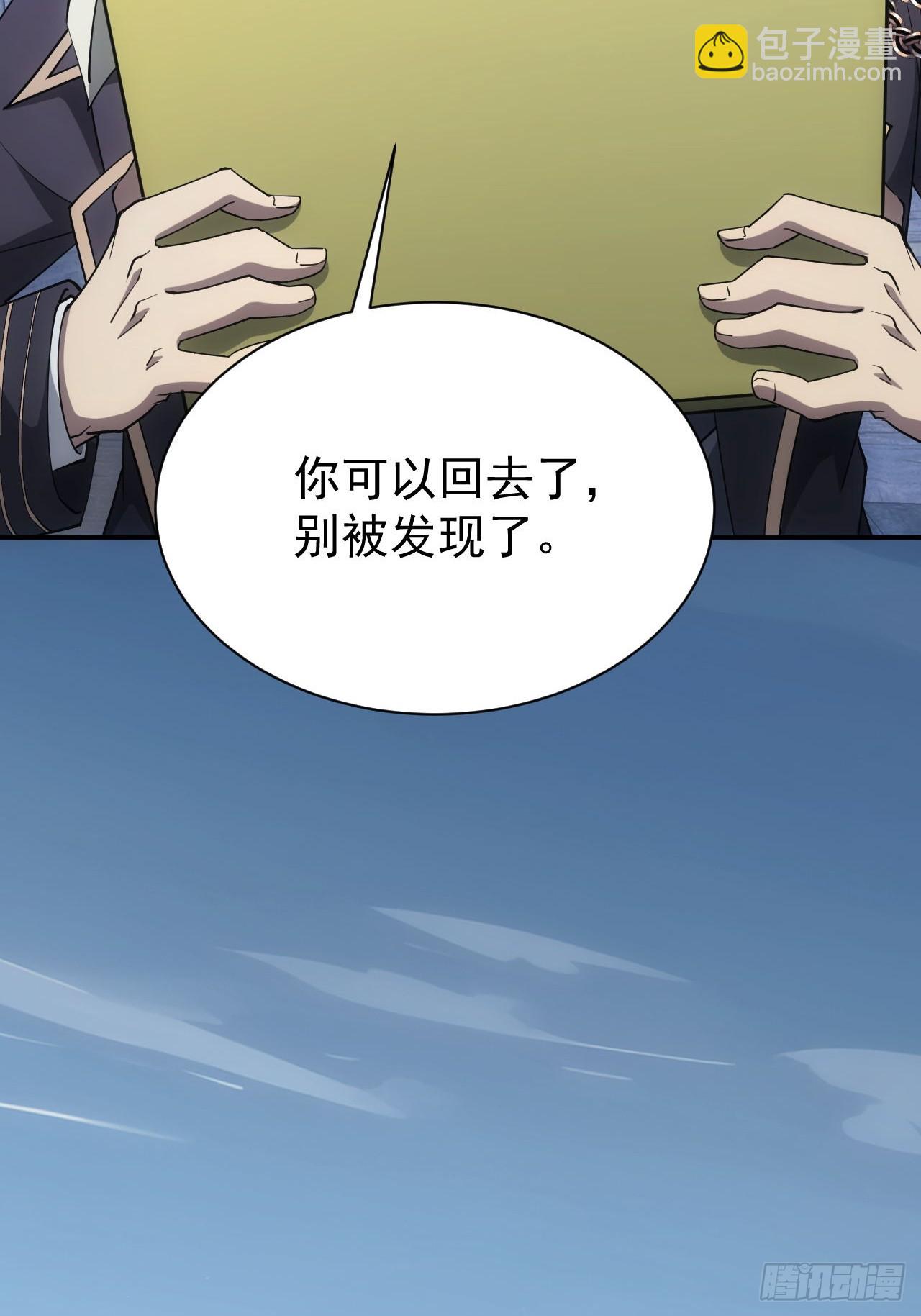 第47话  抽丝剥茧-第48话