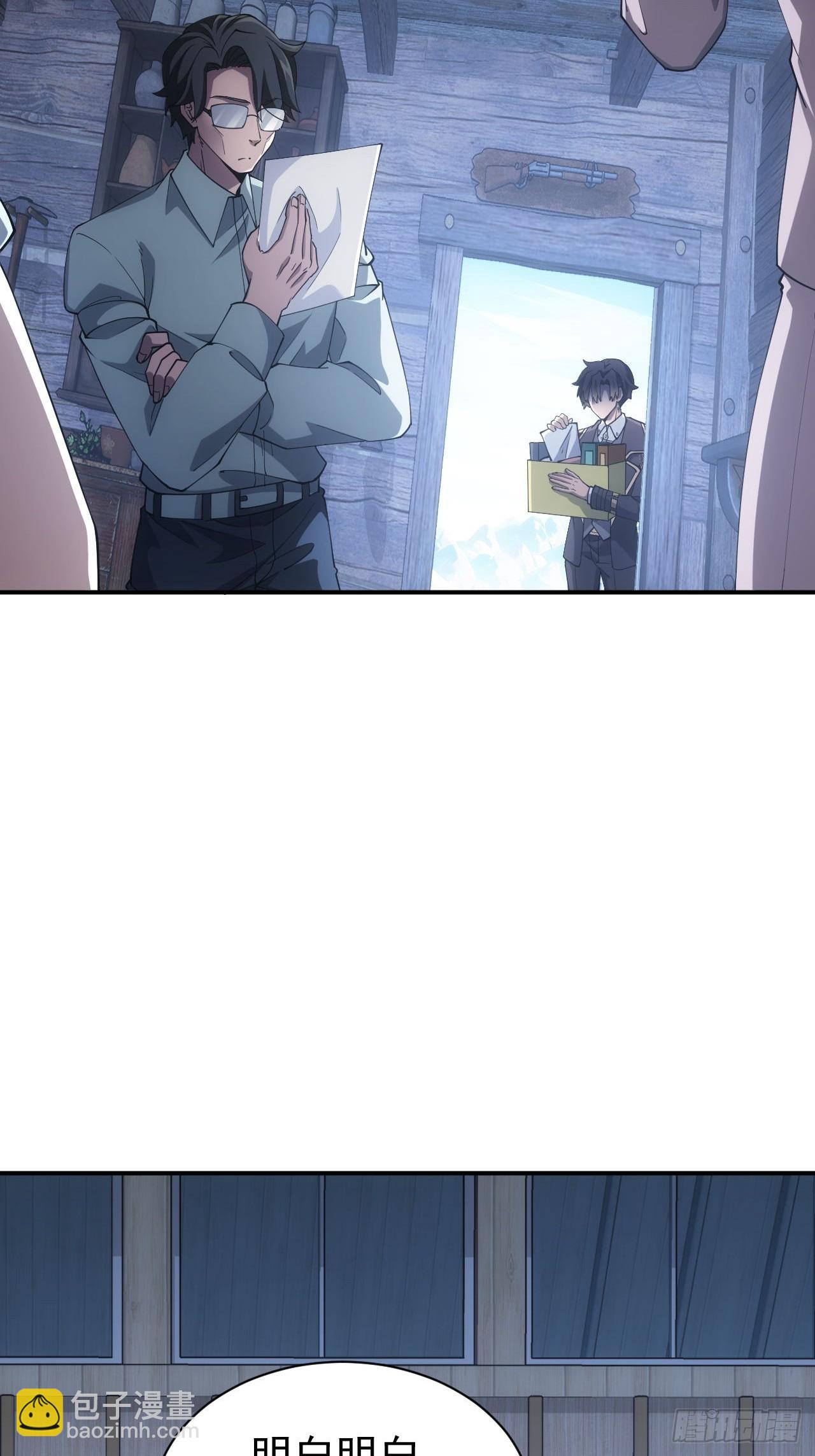 第47话  抽丝剥茧-第48话