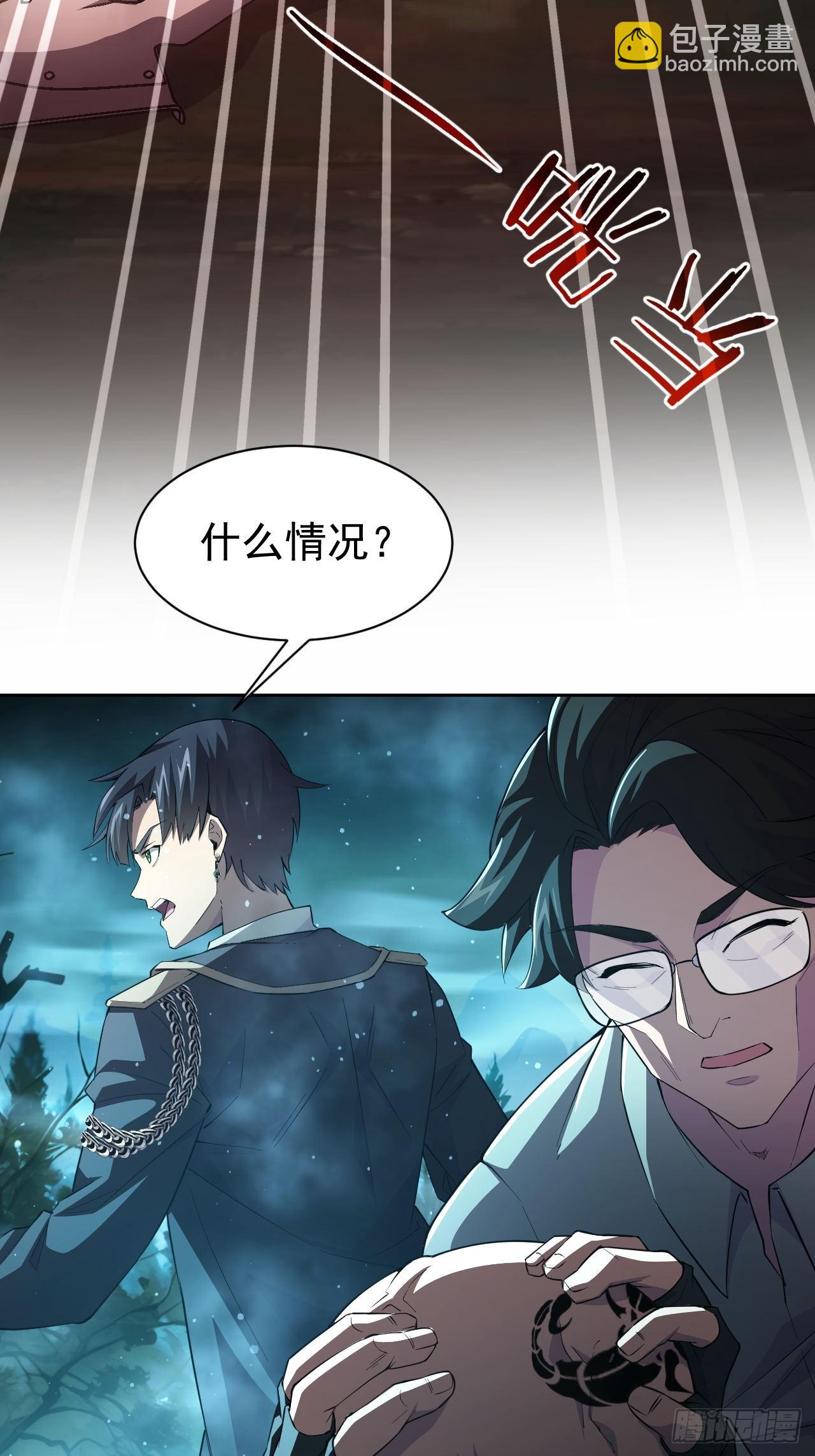 第49话  精神生命体-第50话