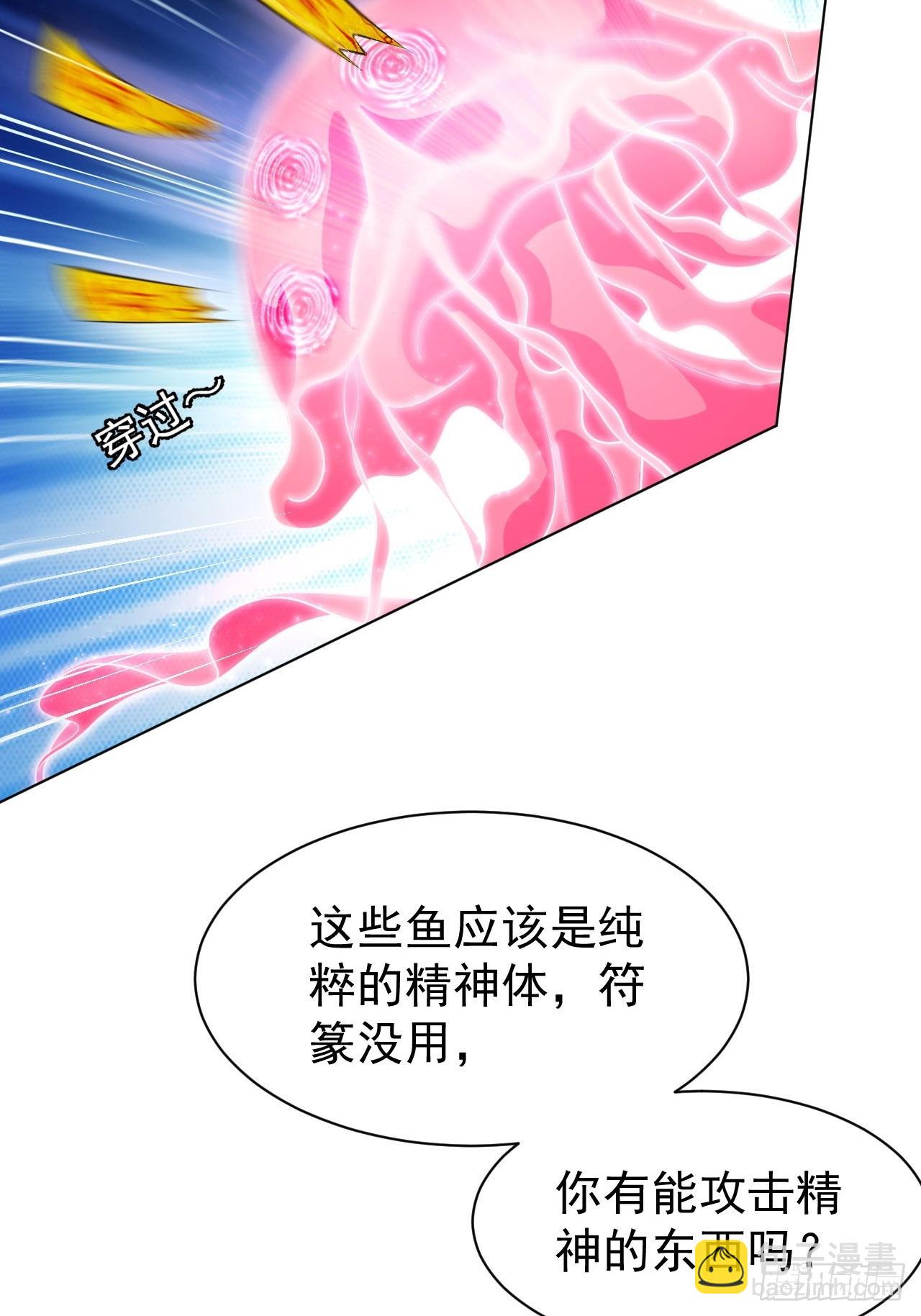 第49话  精神生命体-第50话