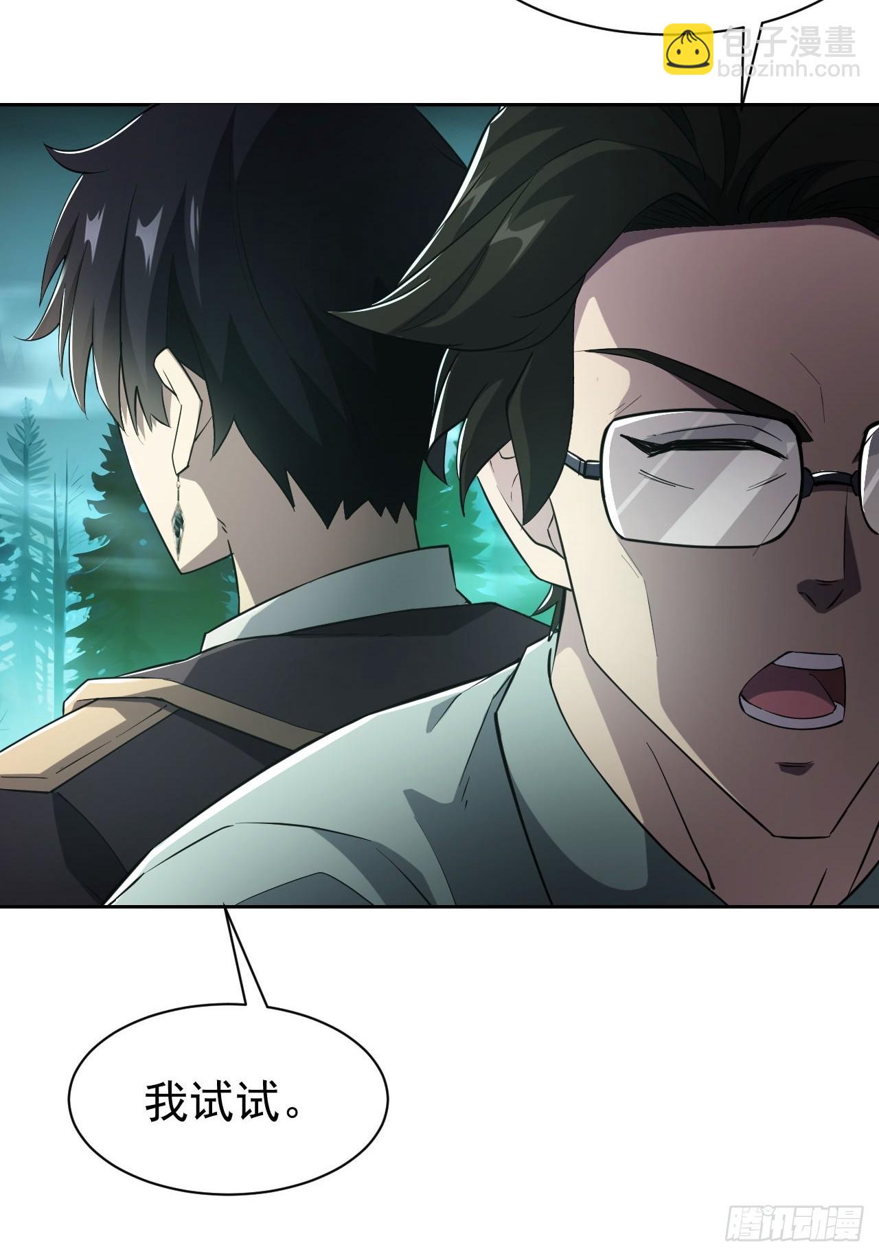 第49话  精神生命体-第50话