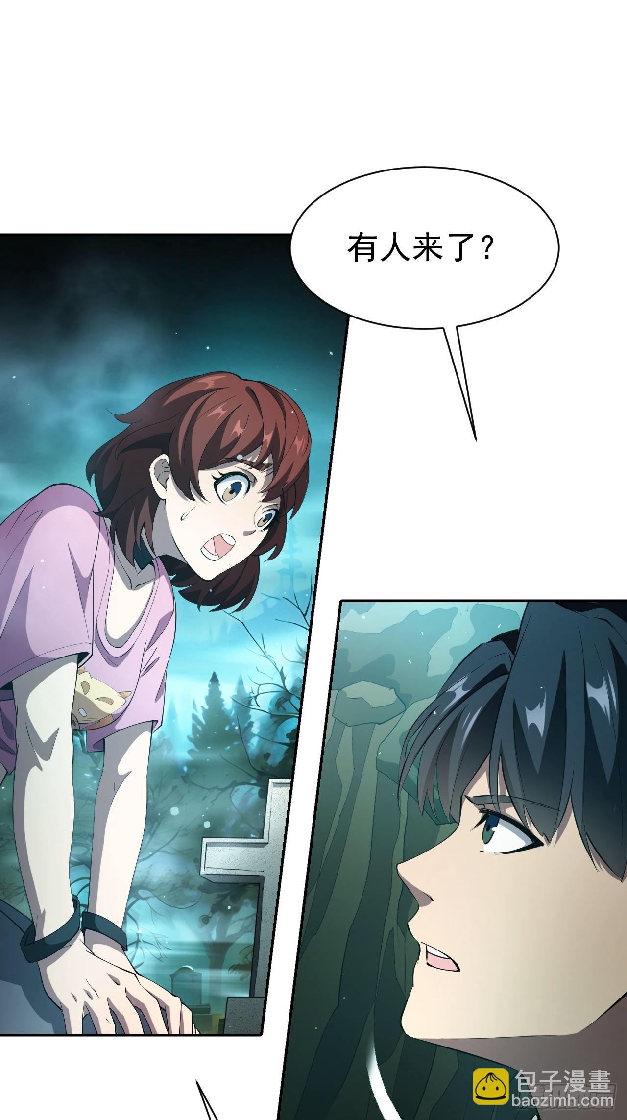 第49话  精神生命体-第50话