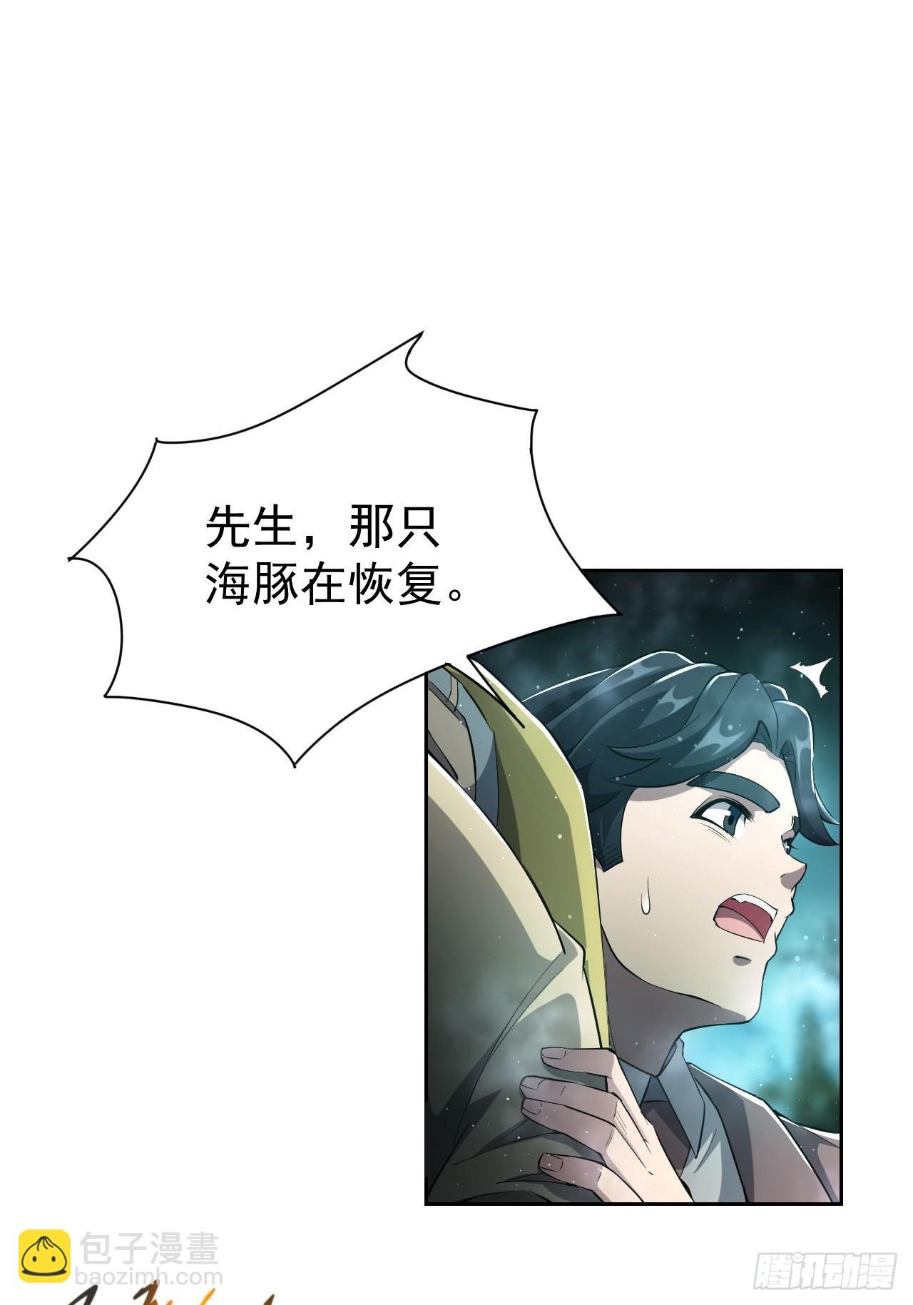 第49话  精神生命体-第50话