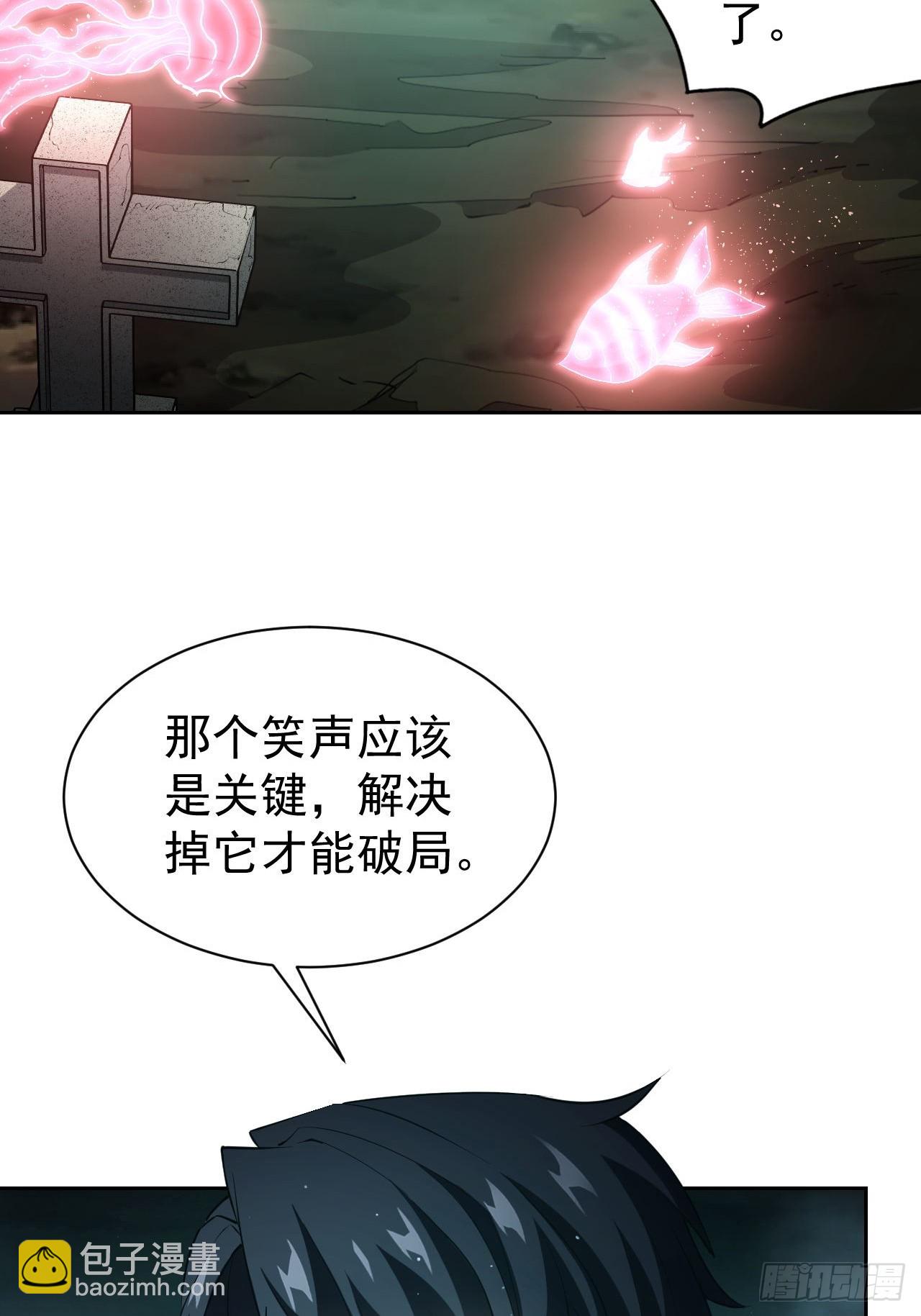 第49话  精神生命体-第50话