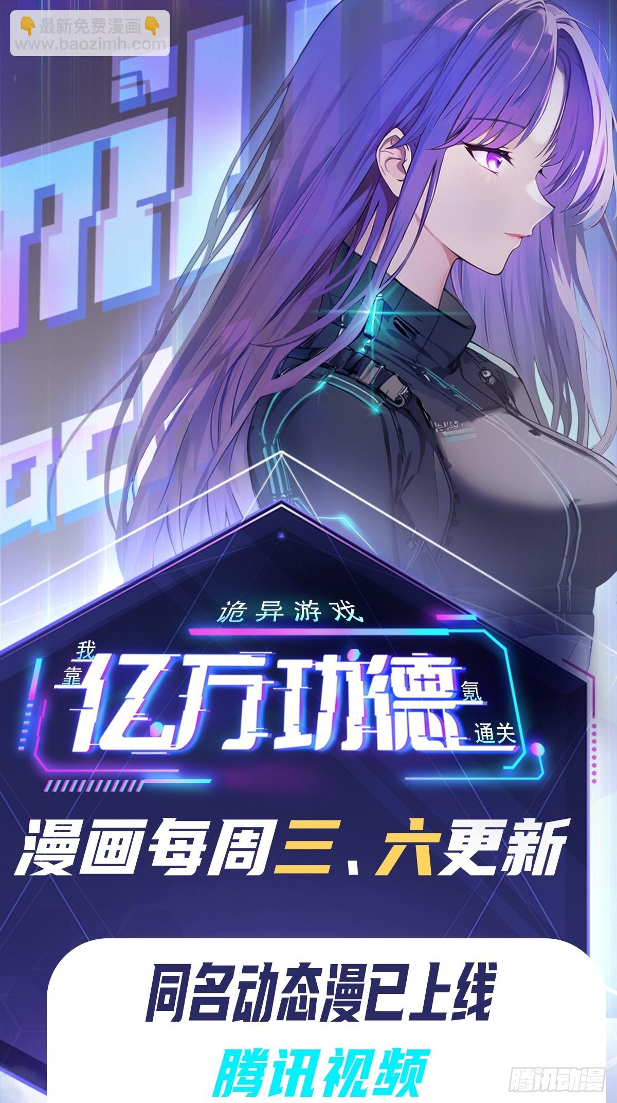 第49话  精神生命体-第50话