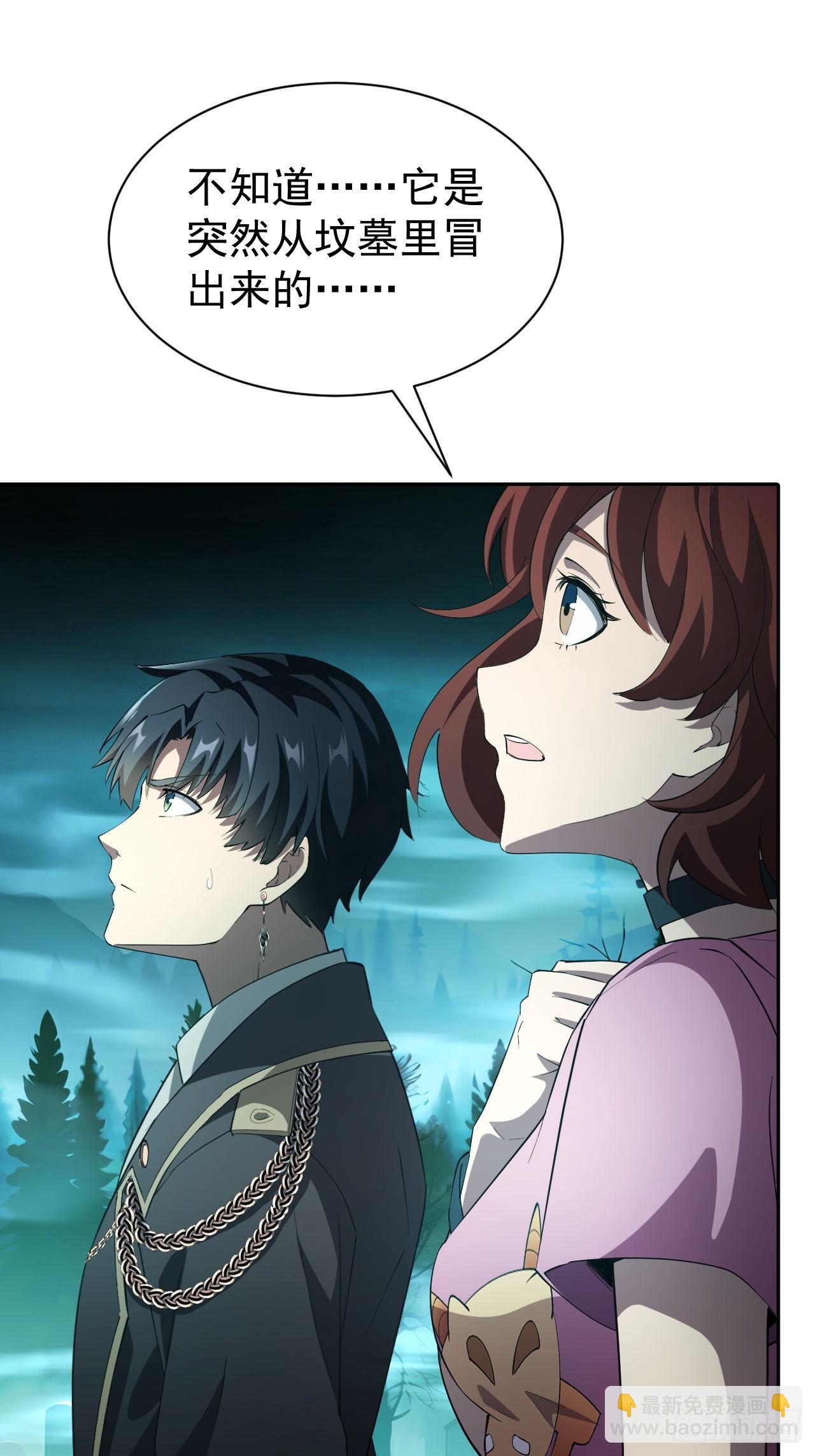 第49话  精神生命体-第50话