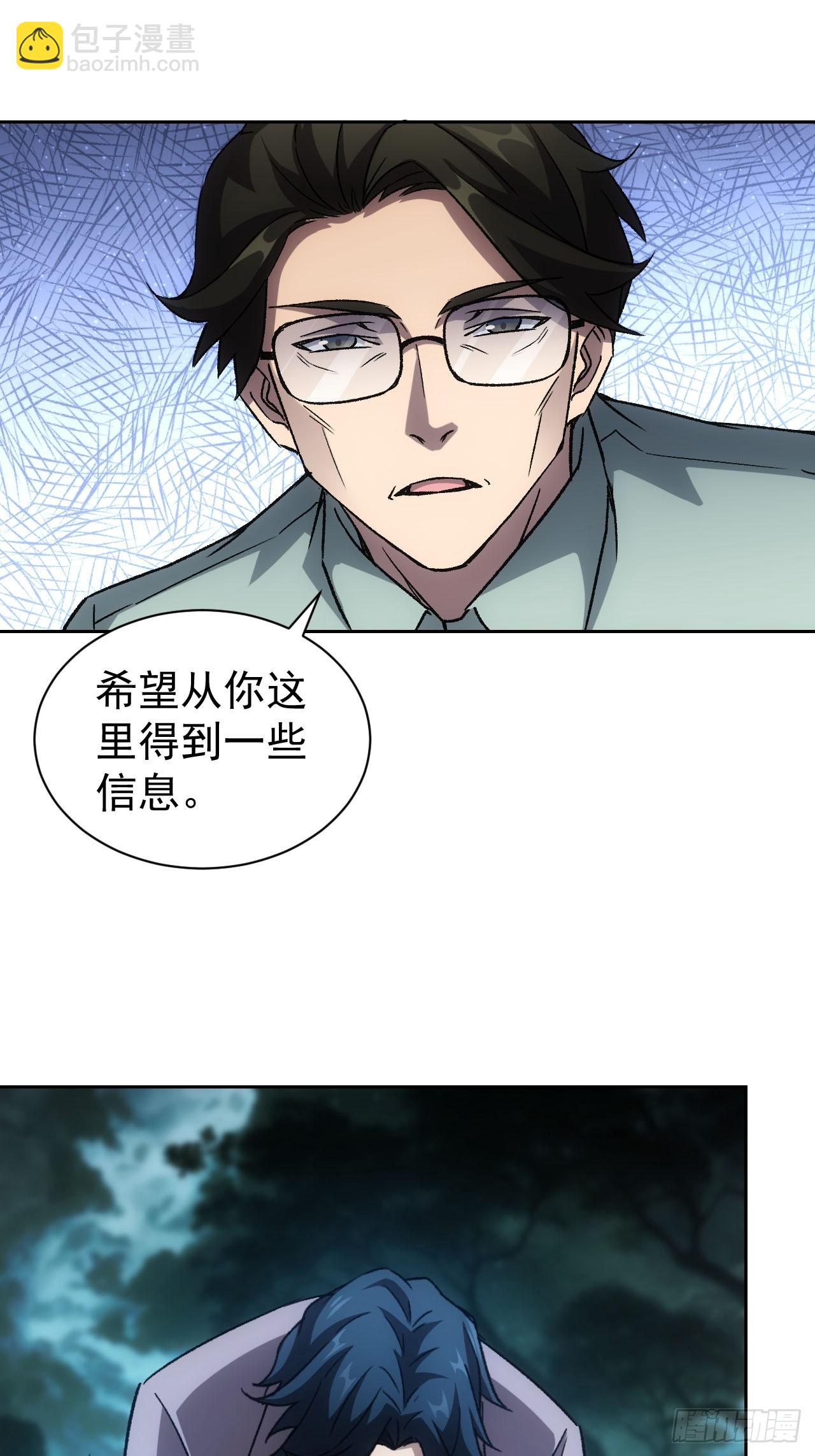 第51话  小刀的绝活儿-第52话