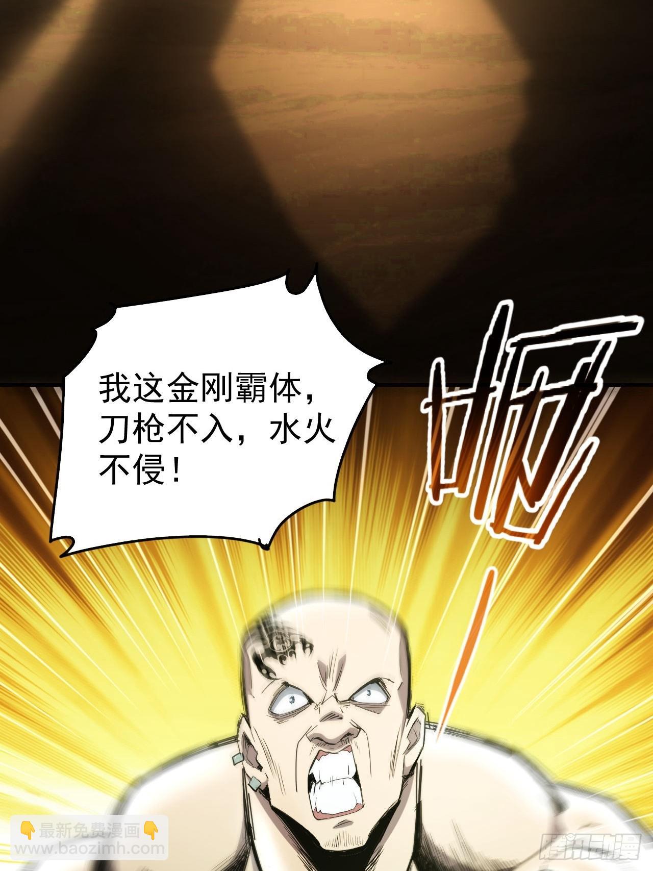 第53话  咱们来谈谈合作-第54话