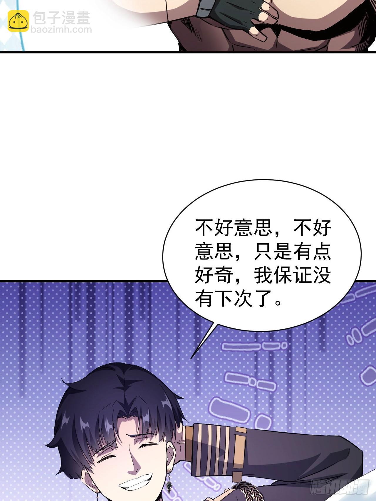 第53话  咱们来谈谈合作-第54话