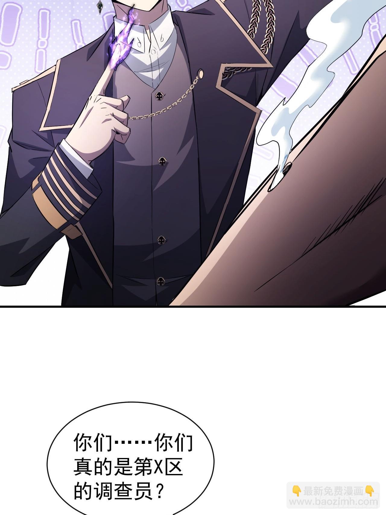 第53话  咱们来谈谈合作-第54话