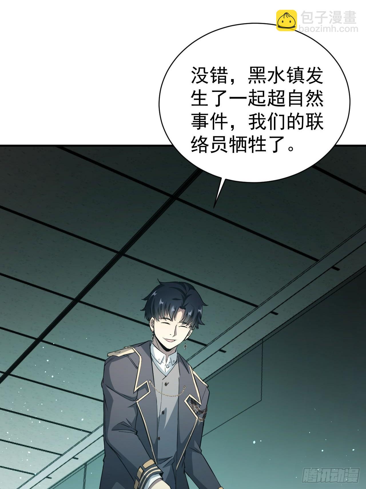 第53话  咱们来谈谈合作-第54话