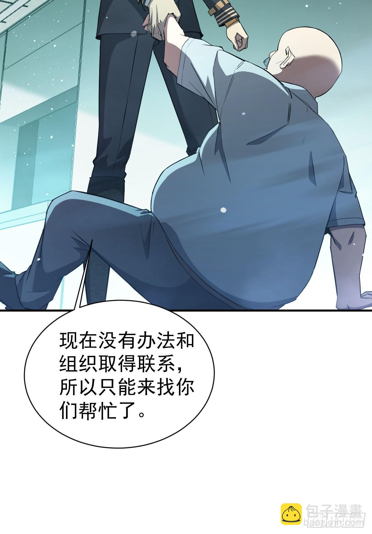 第53话  咱们来谈谈合作-第54话